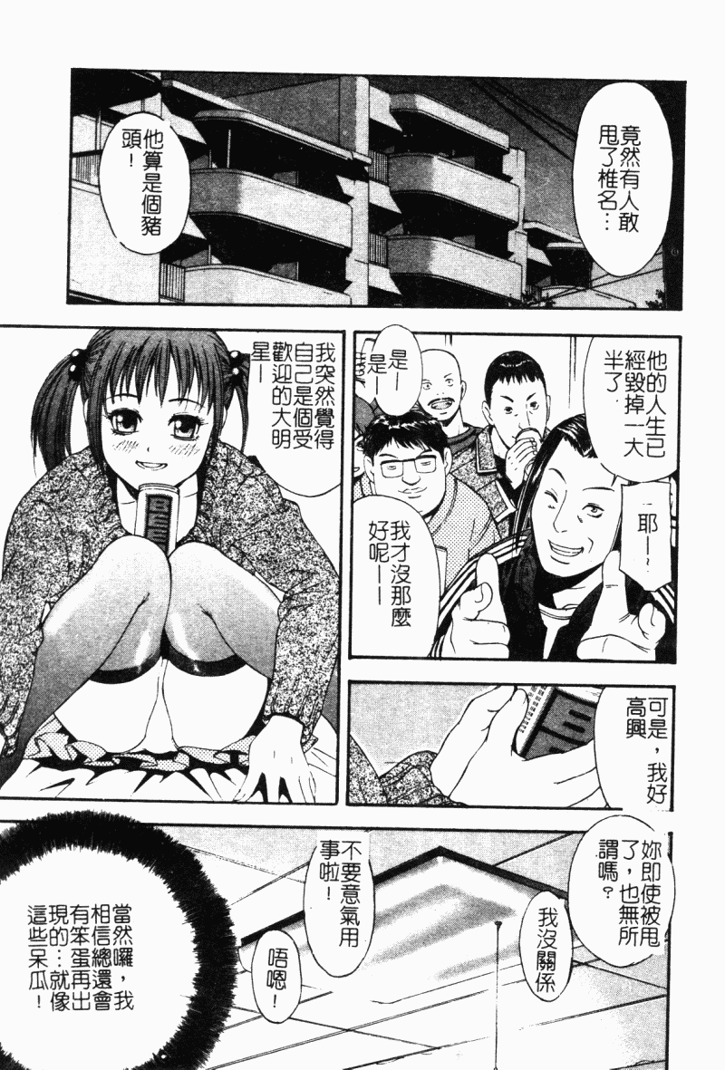 Kairaku Kan Vol.5 Hatsu Taiken page 5 full