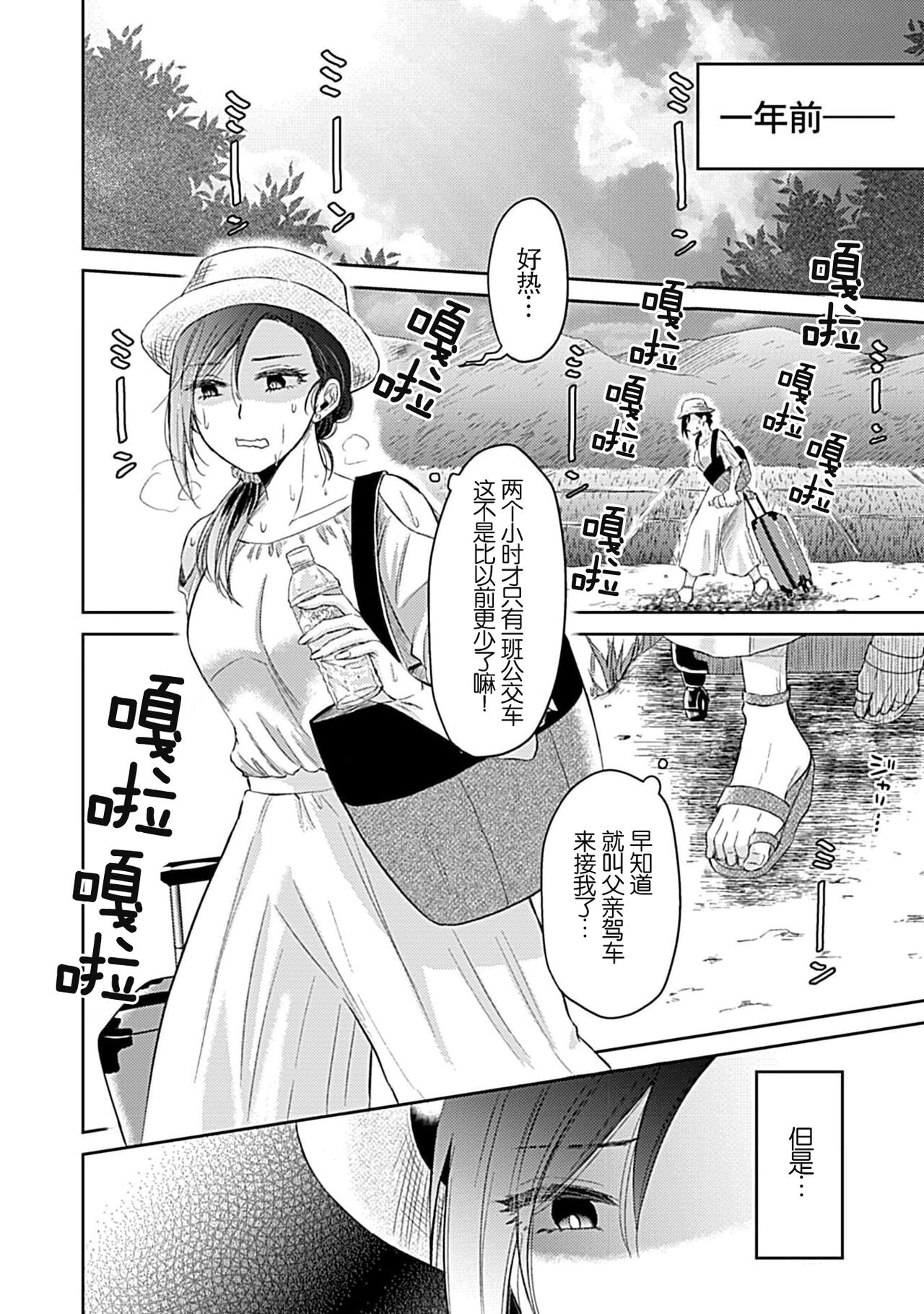 Shinjuu-sama wa Shitsuke ga Dekinai | 神兽大人难以管教 1-6 end page 5 full