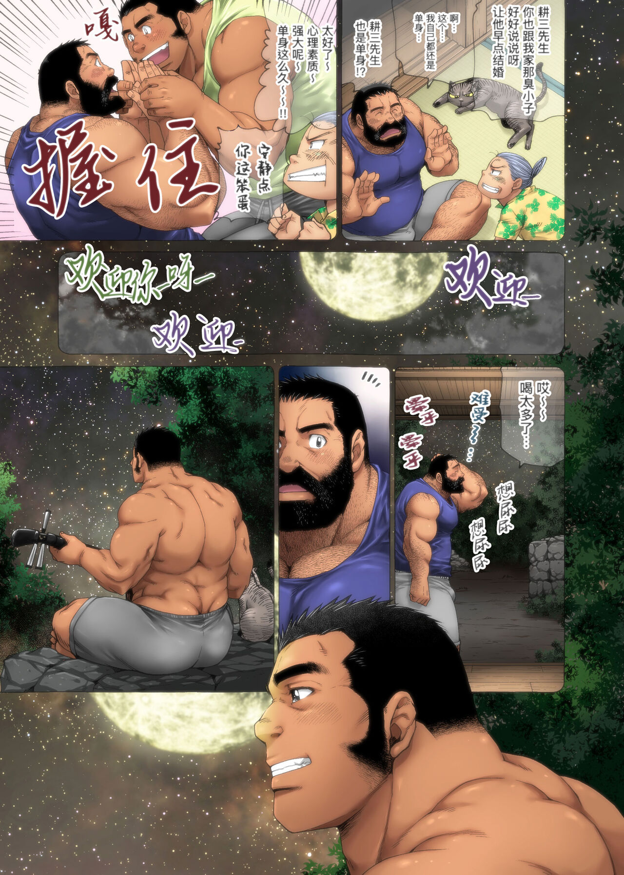 Umi no Hotori no Omawari-san page 7 full