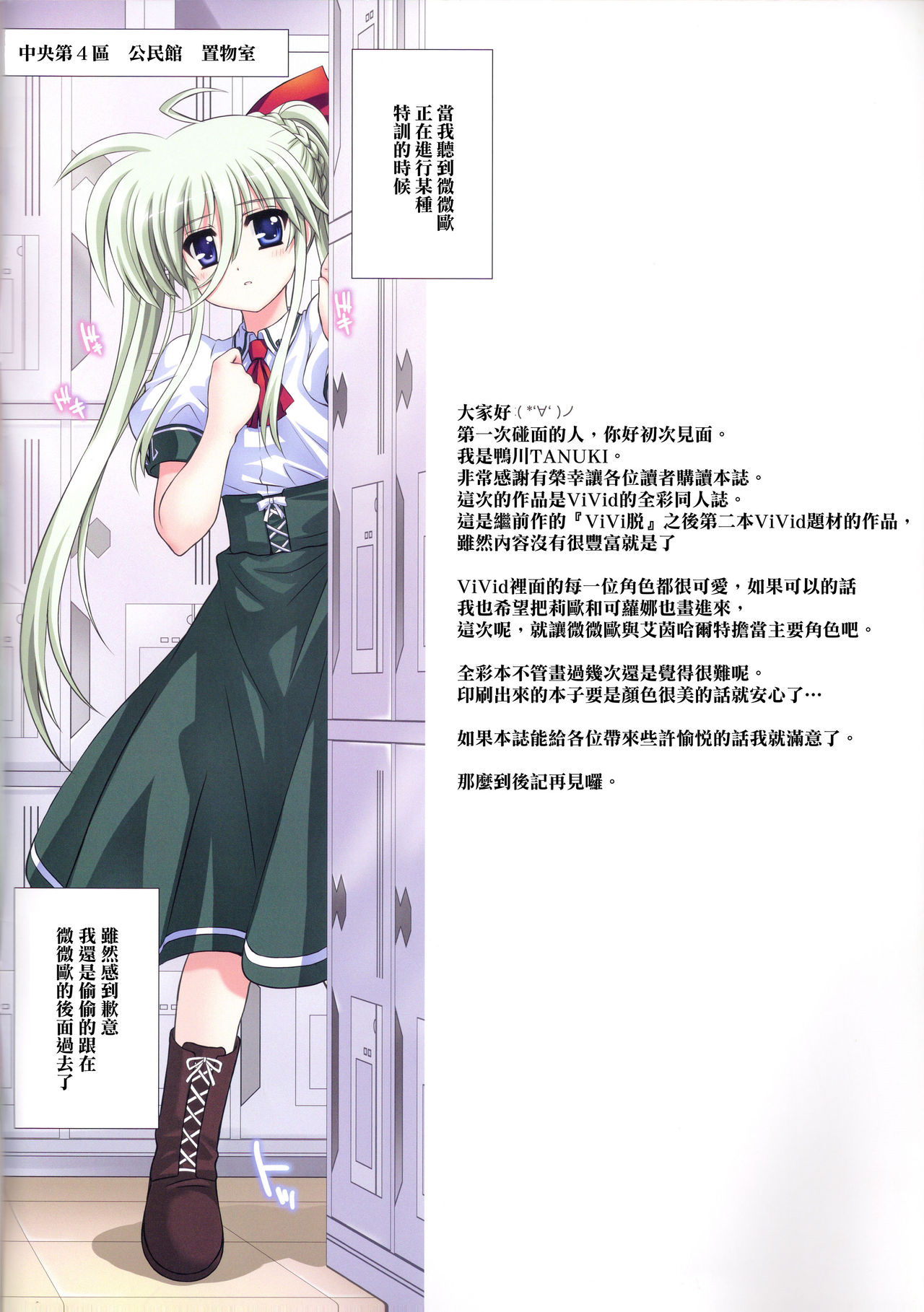 EXV page 3 full