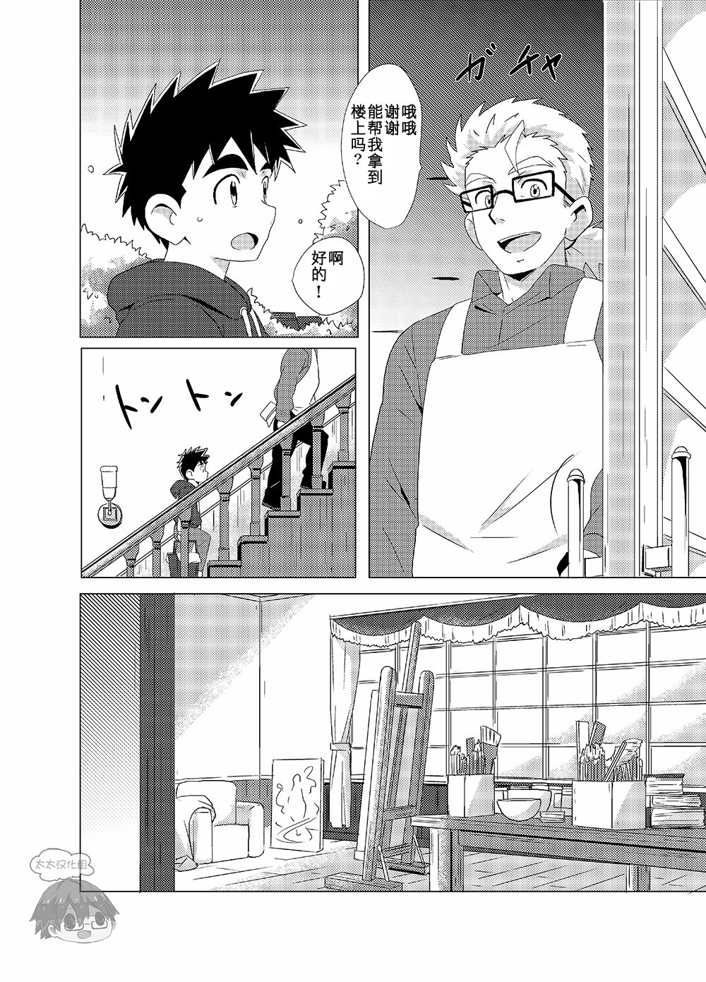 Sparkle page 5 full