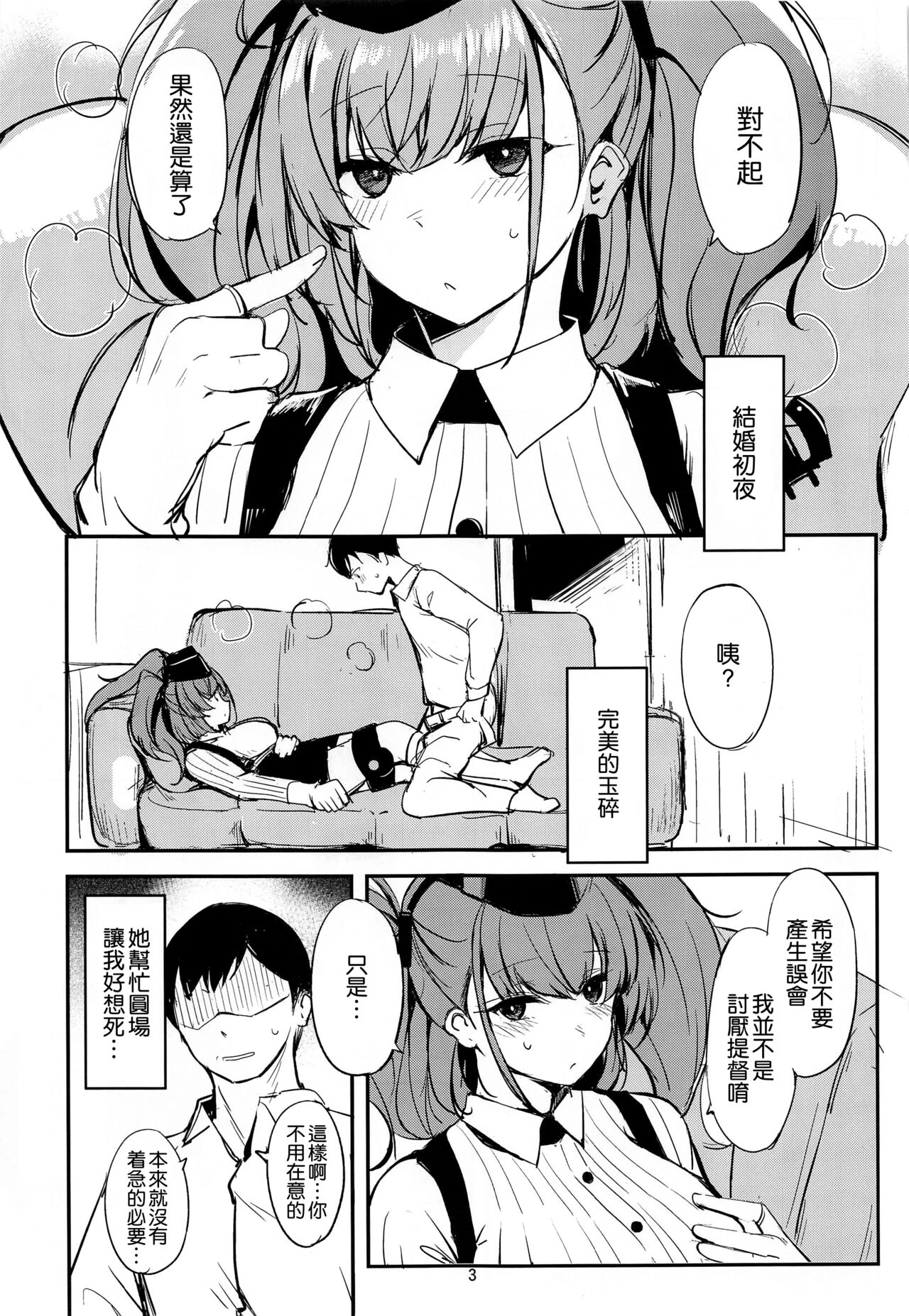 Sex to Coffee page 3 full