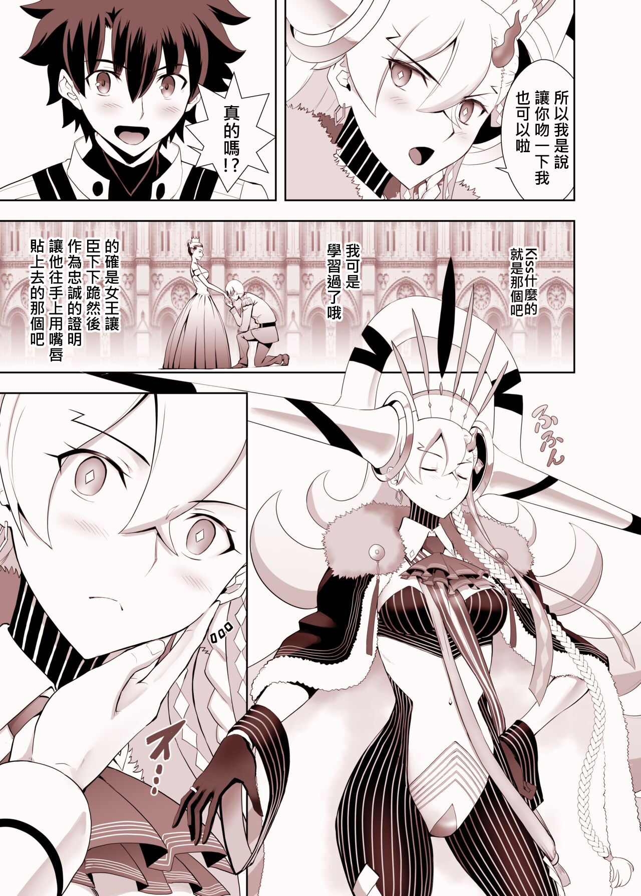 Lovely U page 4 full