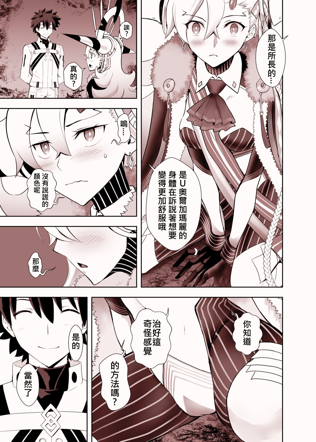 Lovely U page 7 full