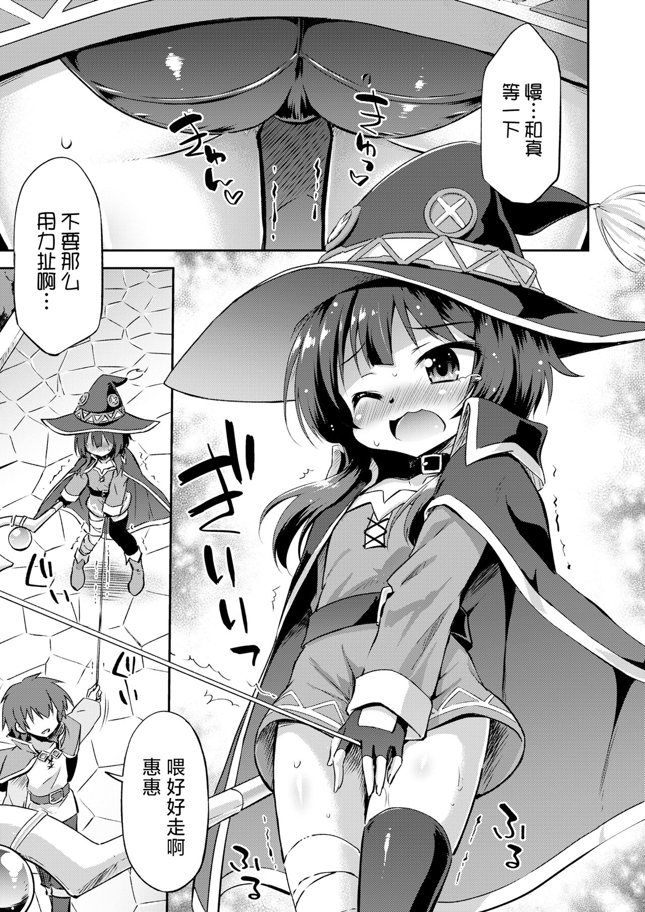 Kouma no Musume to Ikenai Shouhin Kaihatsu page 4 full