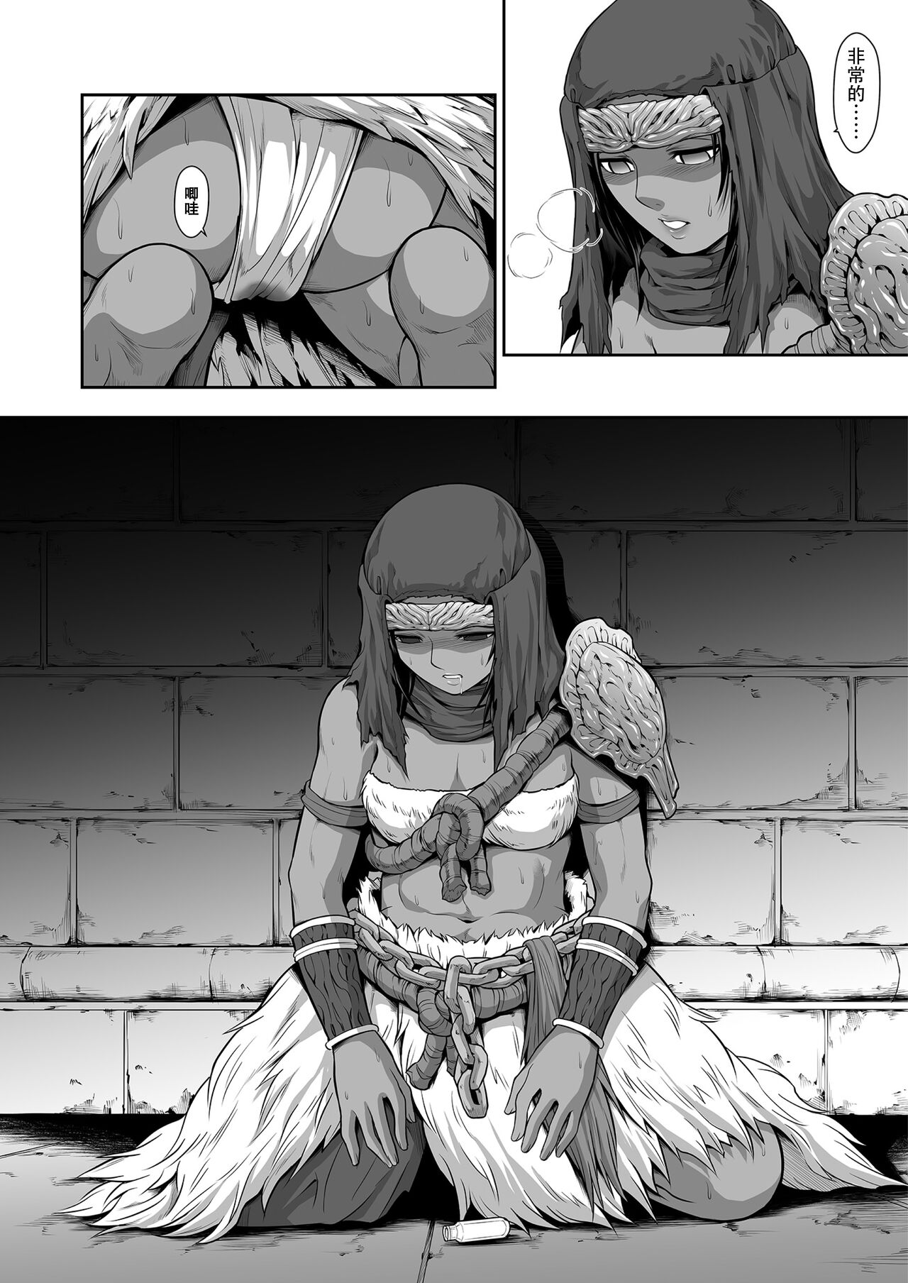 Kugutsu ni Ochita Entaku no Onna Senshi page 6 full