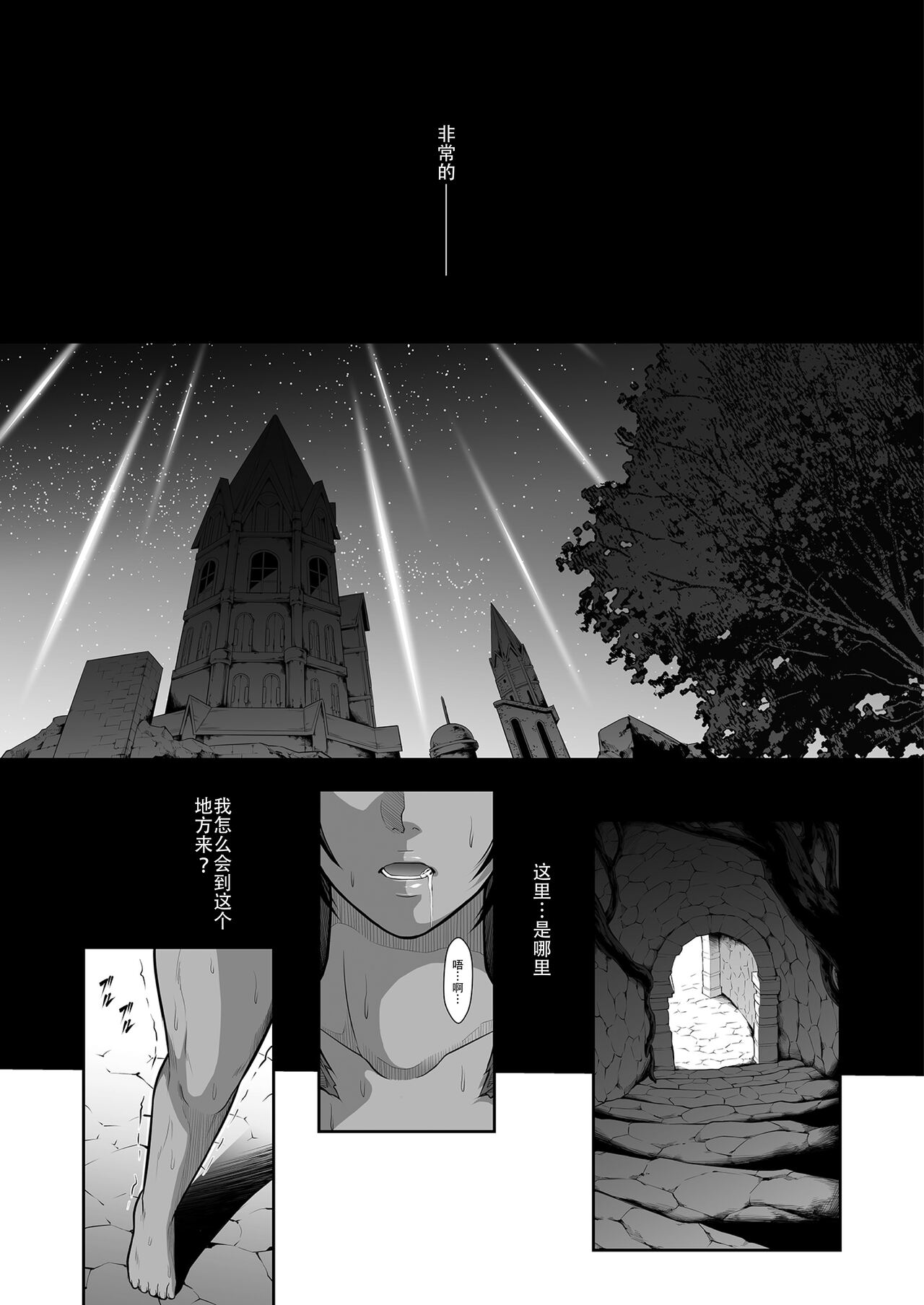 Kugutsu ni Ochita Entaku no Onna Senshi page 7 full