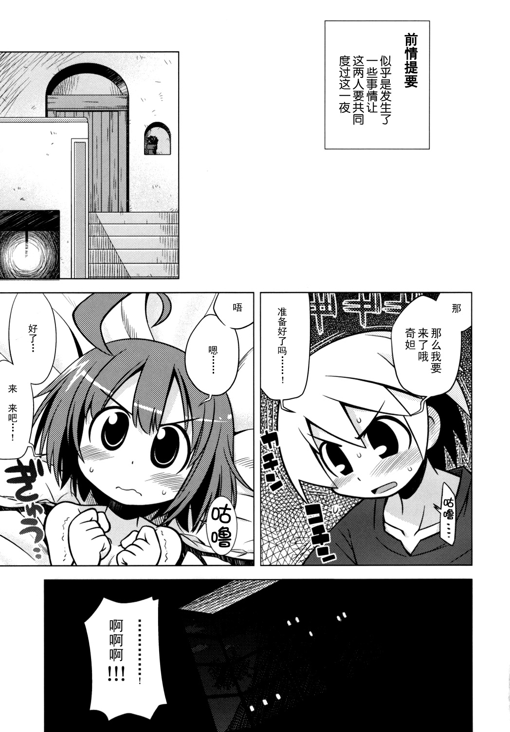 Sekaiju no Anone 7 page 2 full