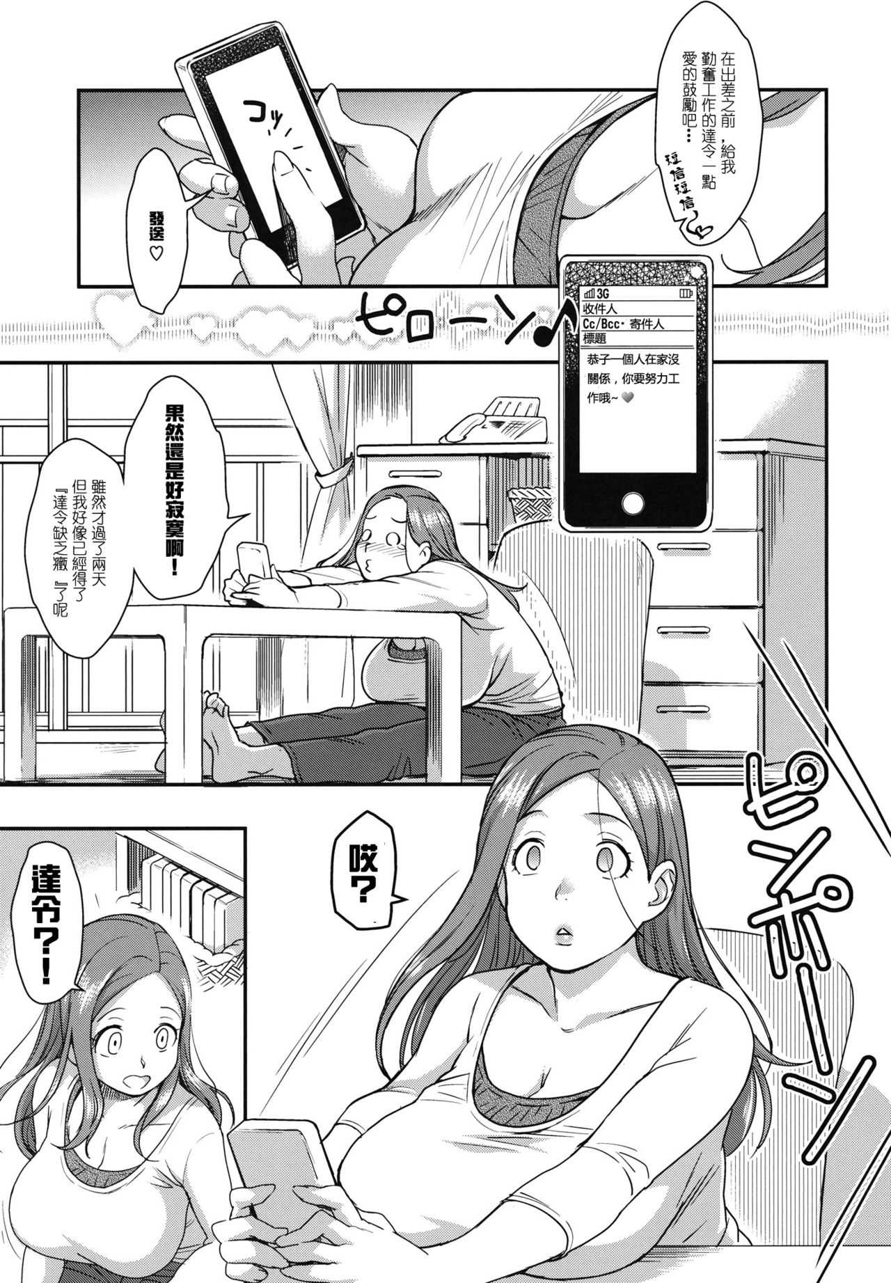 Good Wife page 2 full