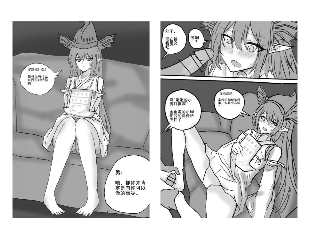 凌辱金鱼姬中出 page 1 full