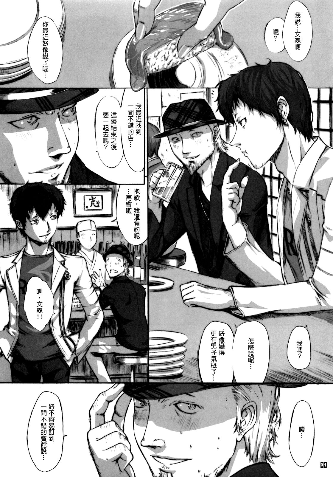 VINCENT LOVER. page 3 full