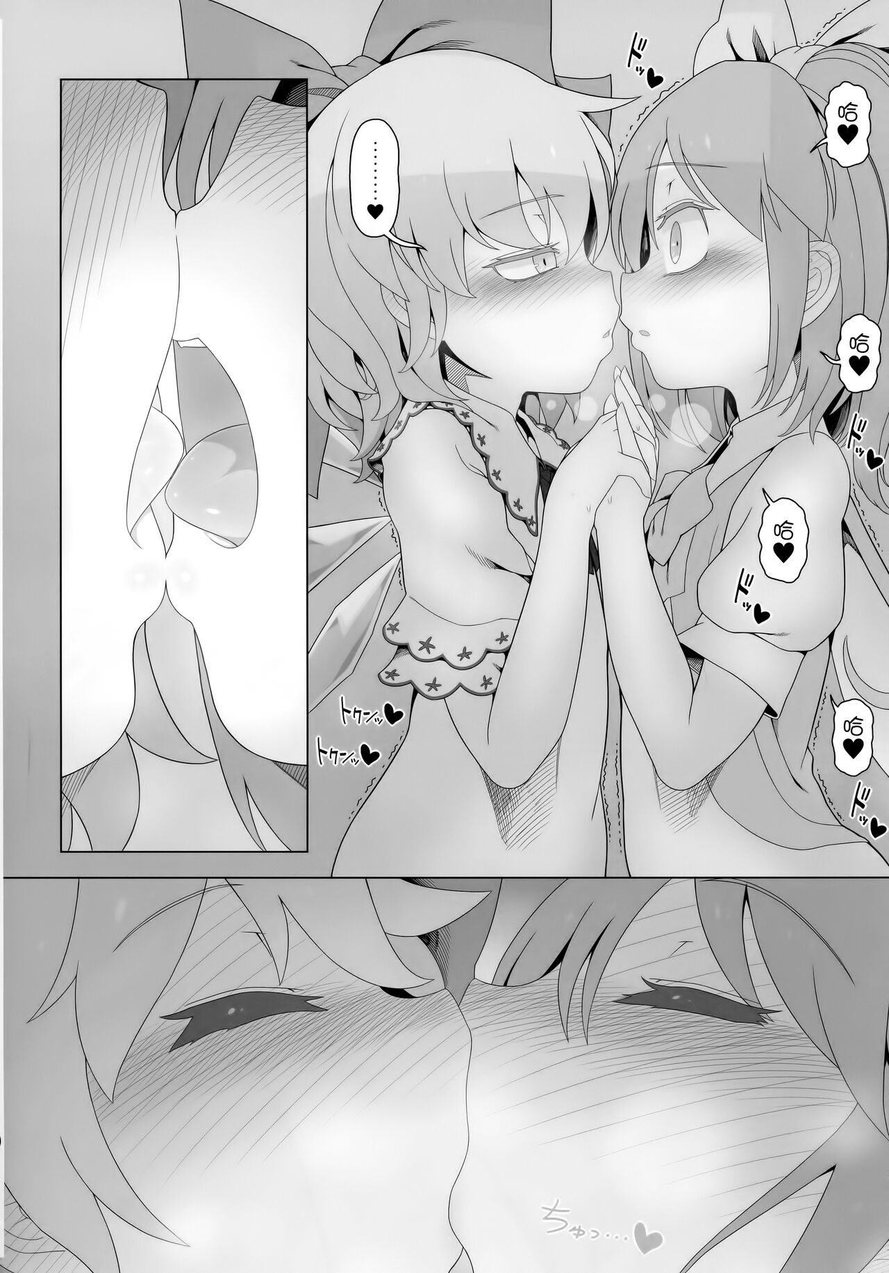 Dai-Chiru Love Love Yuri Ecchi | 大酱琪露恩恩爱爱百合做爱 page 7 full