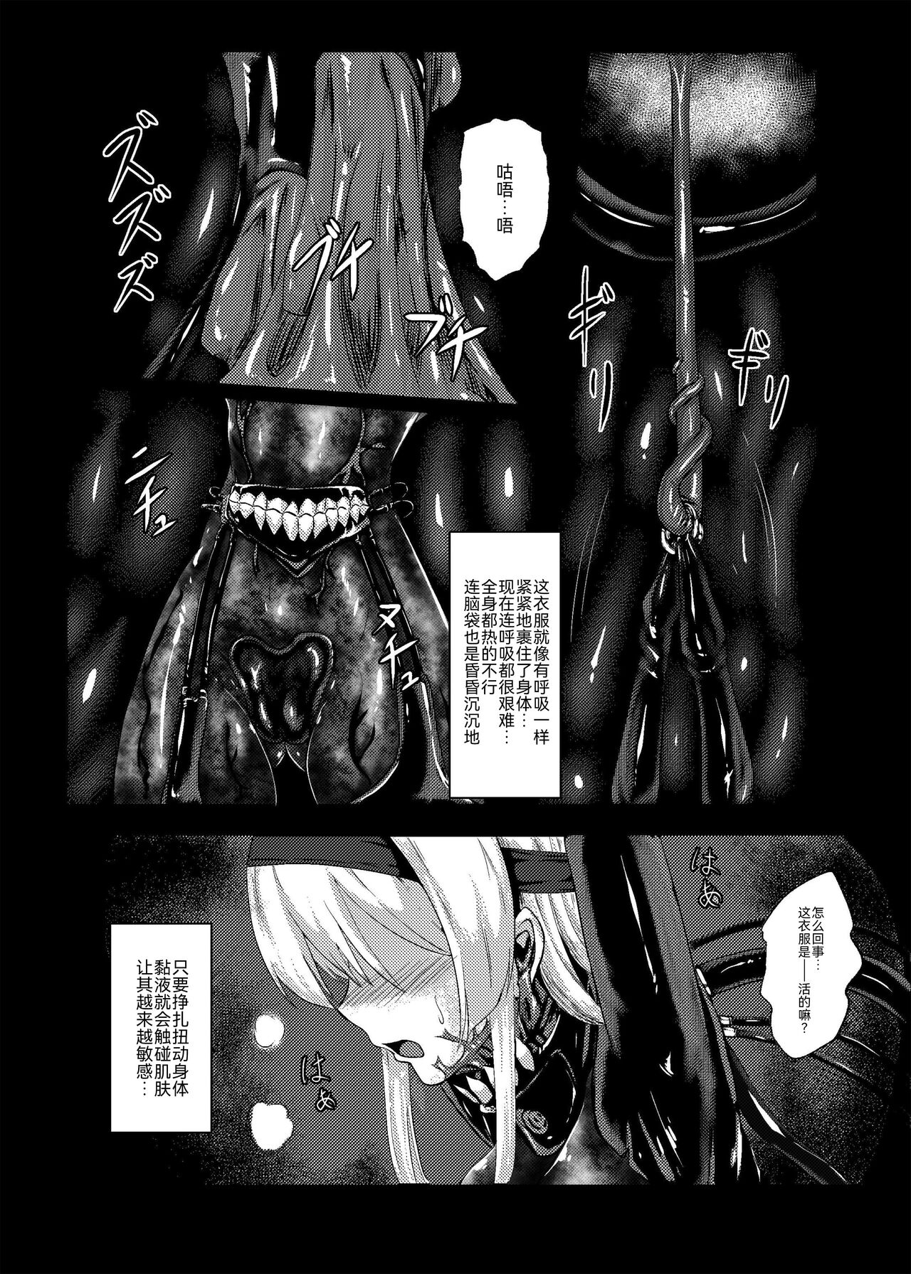 Plant 1 page 10 full