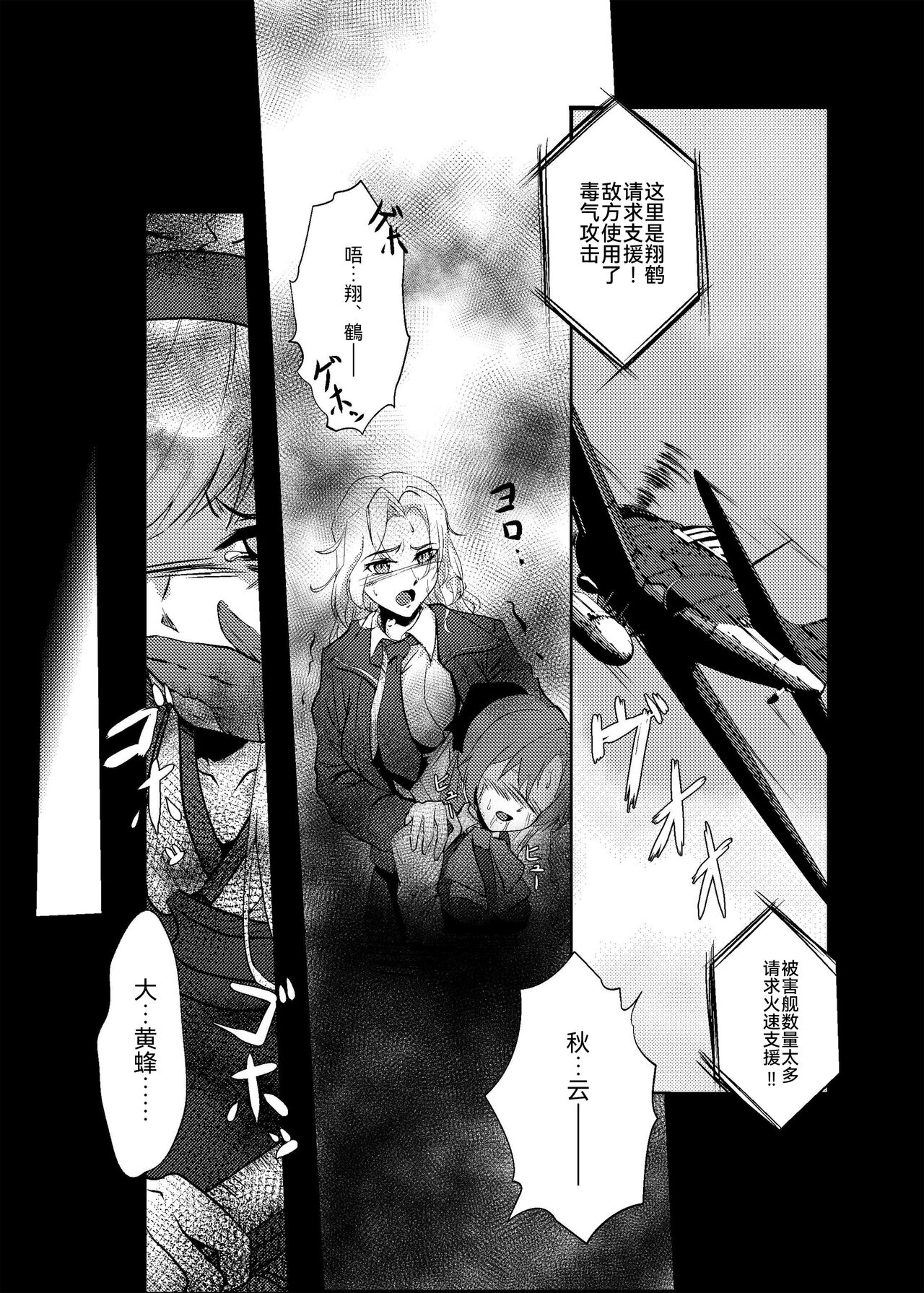 Plant 1 page 3 full