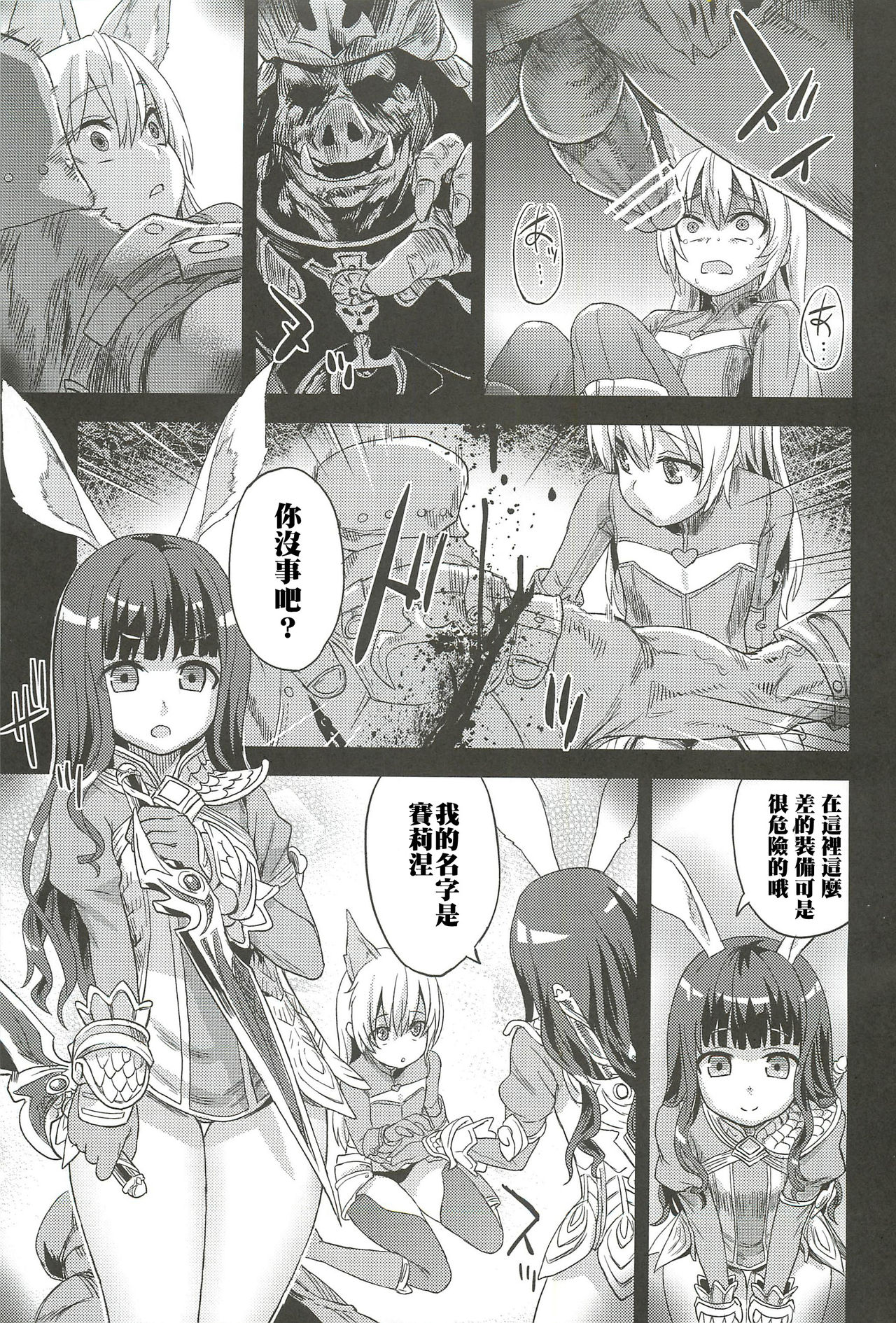 Victim Girls 12 Another one Bites the Dust page 4 full