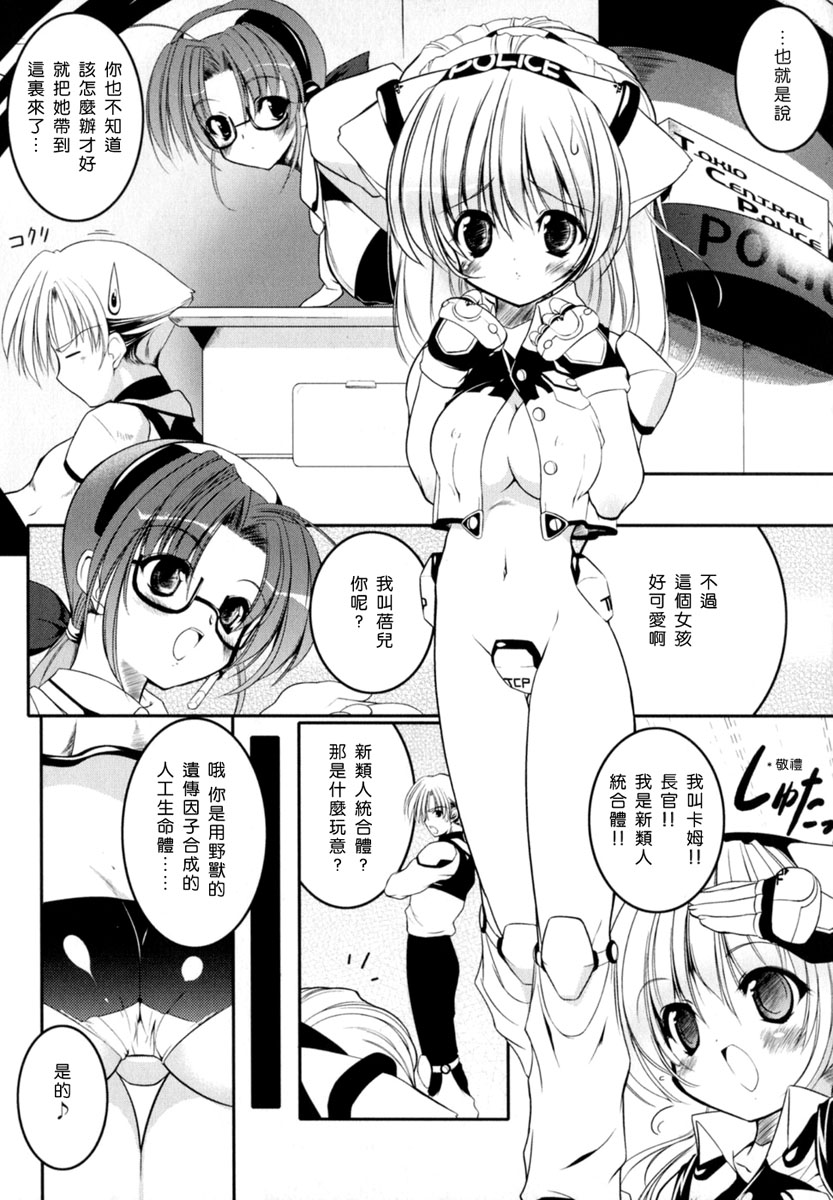 Newmanoid CAM page 7 full