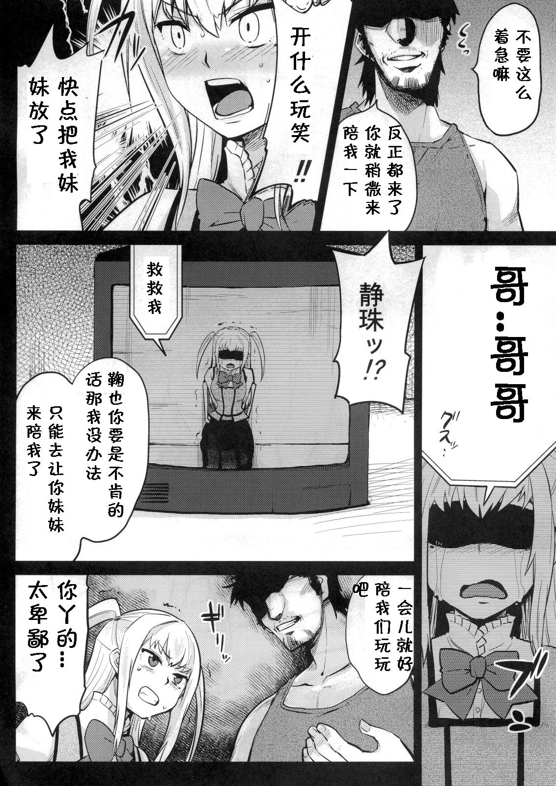 Mariya-sama ga Miteru page 5 full