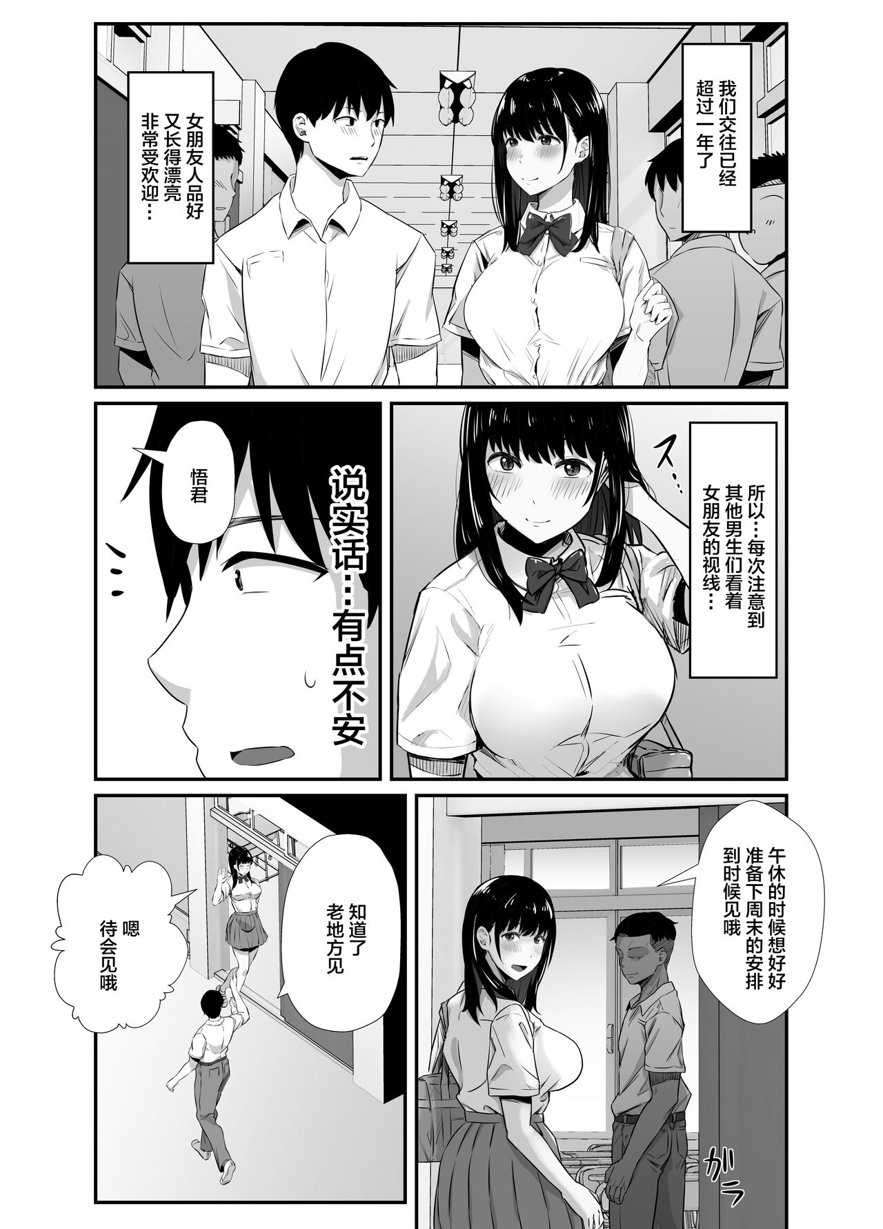 Kareshi no Iru Yukata Bijin o Yoru no Kouen de Netotte Yatta!! - NTR in the park at night page 3 full