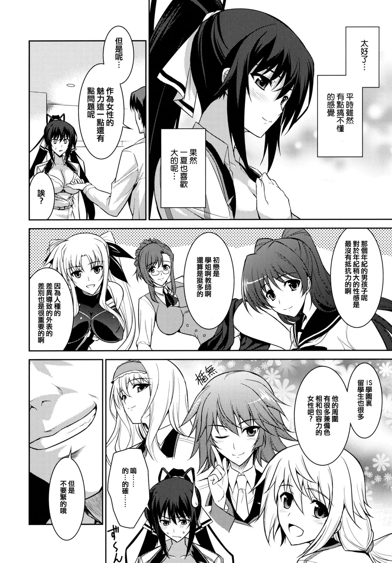 Broom on the Frontline page 4 full