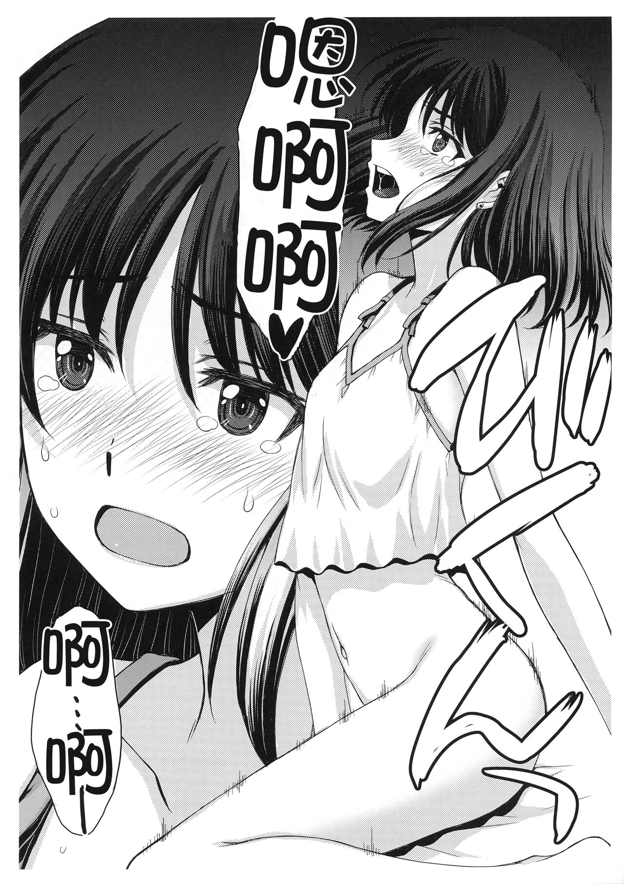 Obyouki Hotaru-chan page 10 full