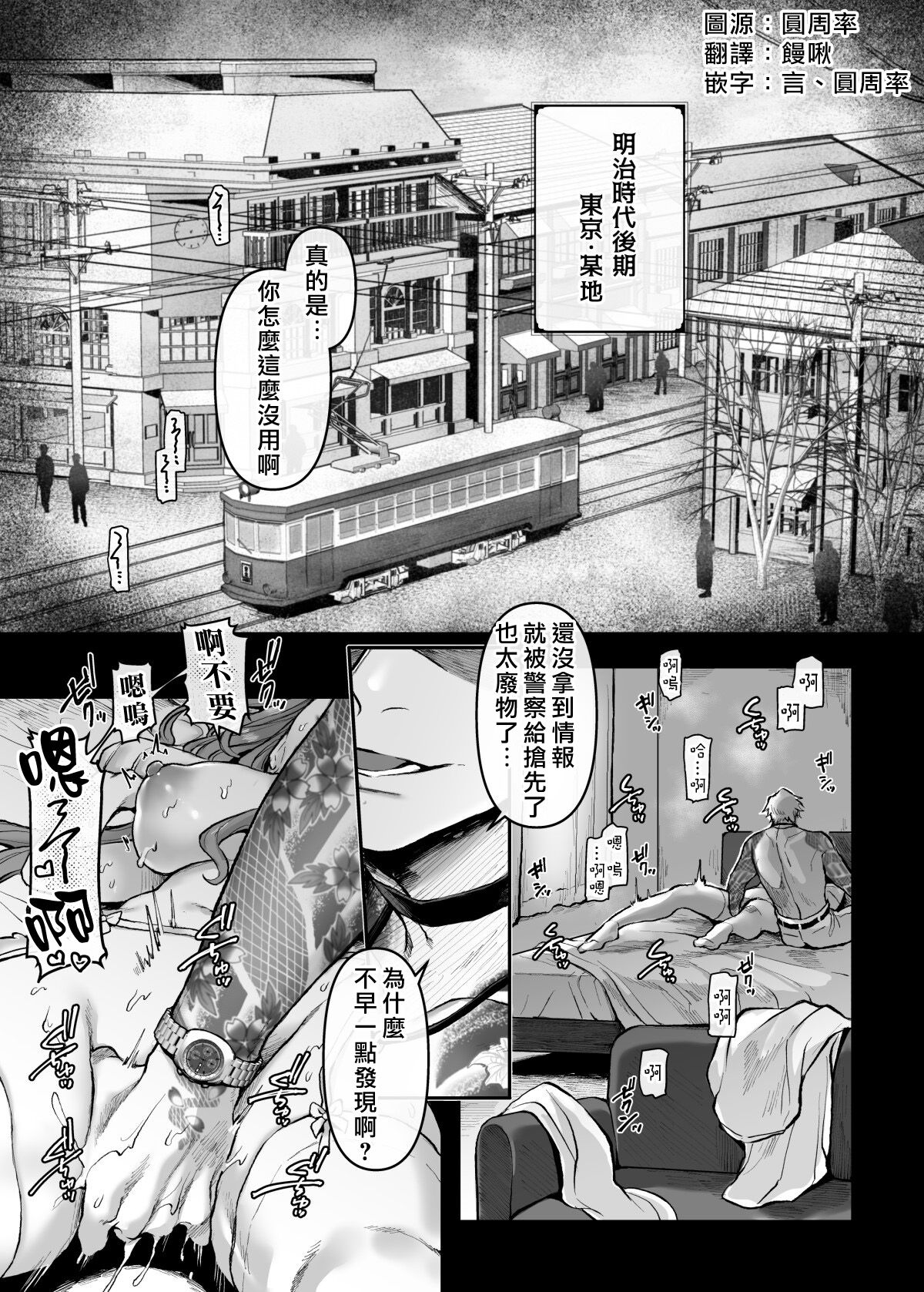 Sennyuu! Gakeppuchi Spy no Shakkinhensai RTA ~Josou Maid to Oni Joushi~ | 潜入！命悬一线之偿债特工RTA~女装男仆与魔鬼上司~ page 4 full