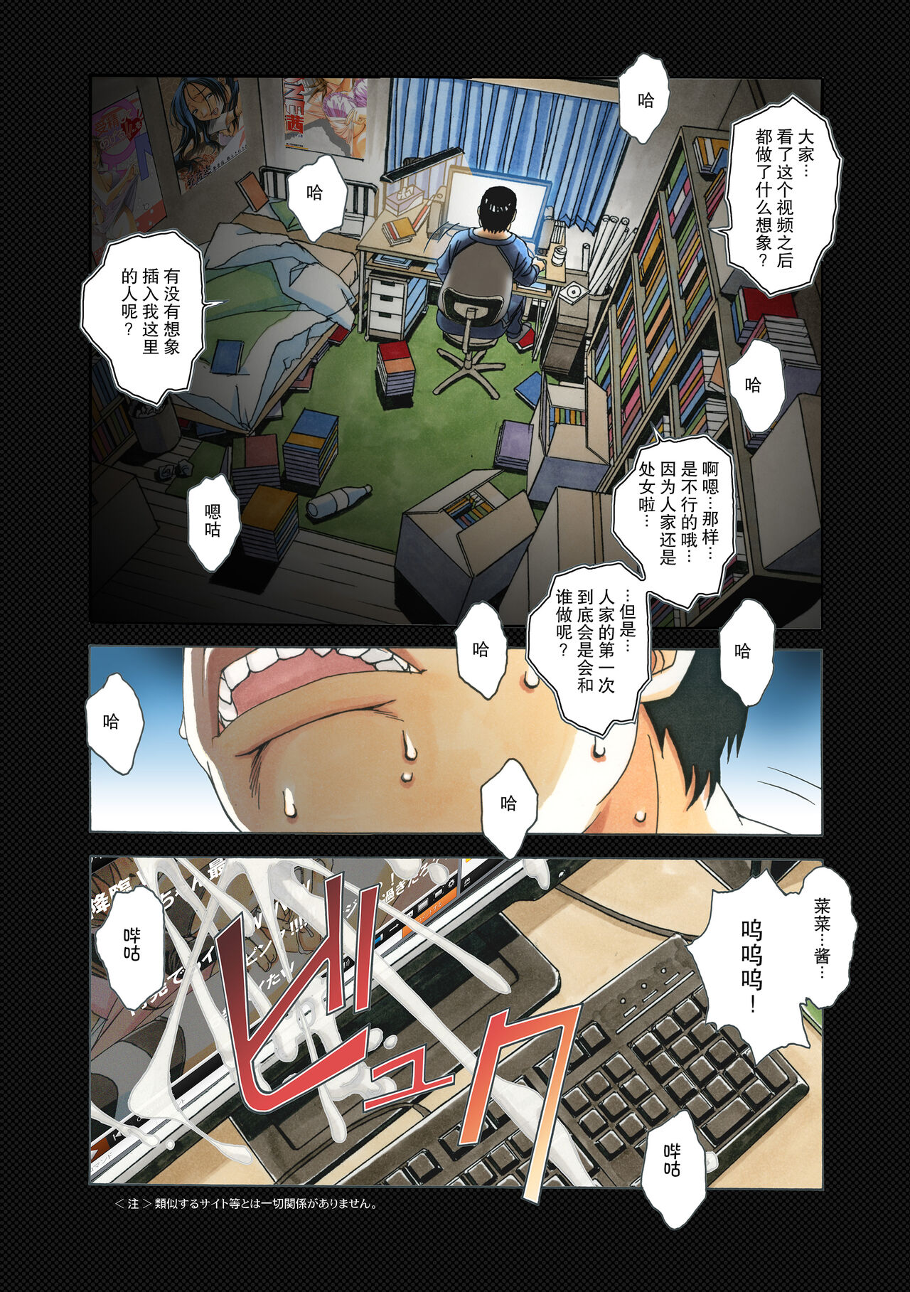 Nana Sakubougetsu - NANA of the childhood friend Color Version page 5 full