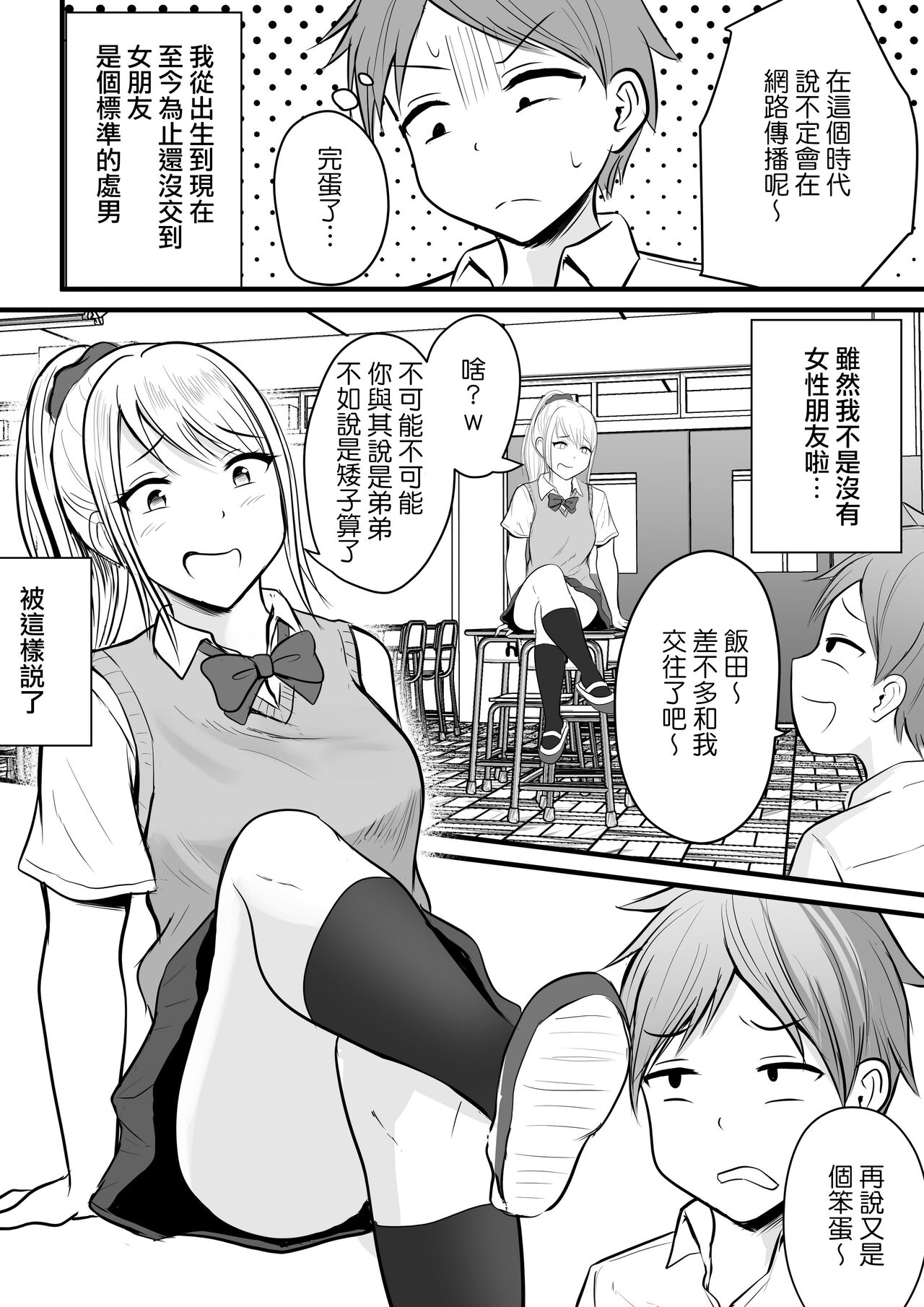 Katabutsu na Onna Kyoushi Series Soushuuhen page 4 full