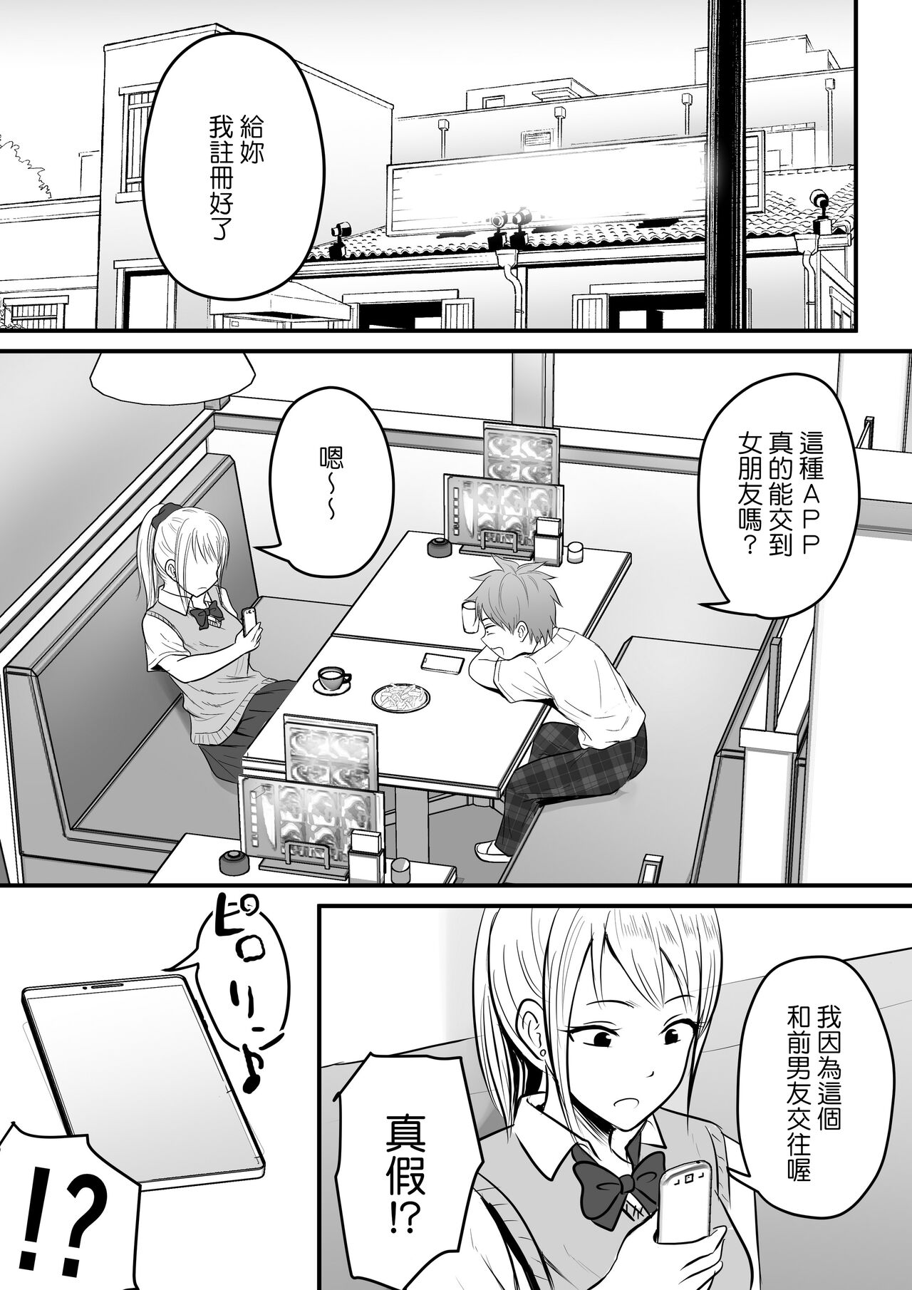 Katabutsu na Onna Kyoushi Series Soushuuhen page 8 full