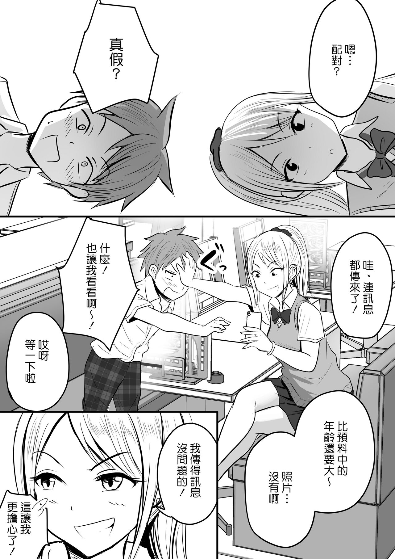 Katabutsu na Onna Kyoushi Series Soushuuhen page 9 full