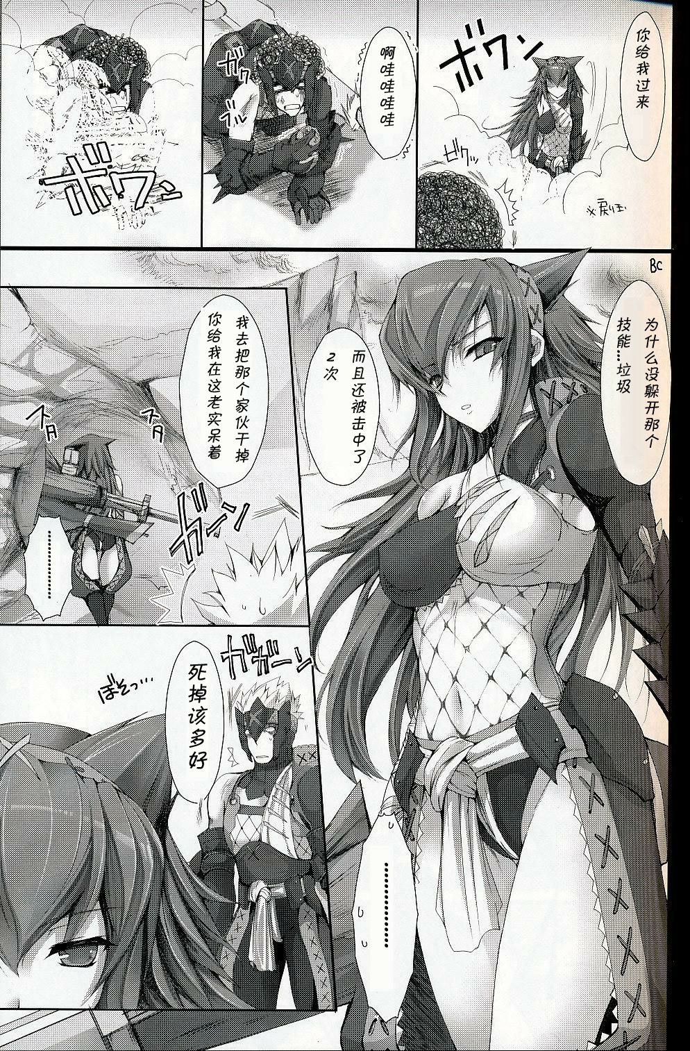 MonHun no Erohon 6 page 10 full
