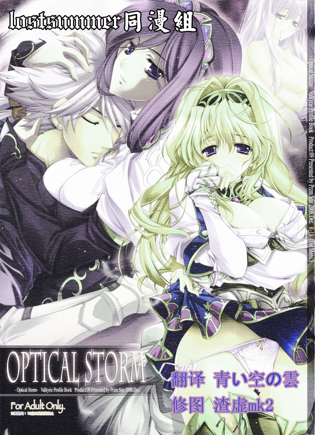 Optical Storm page 2 full