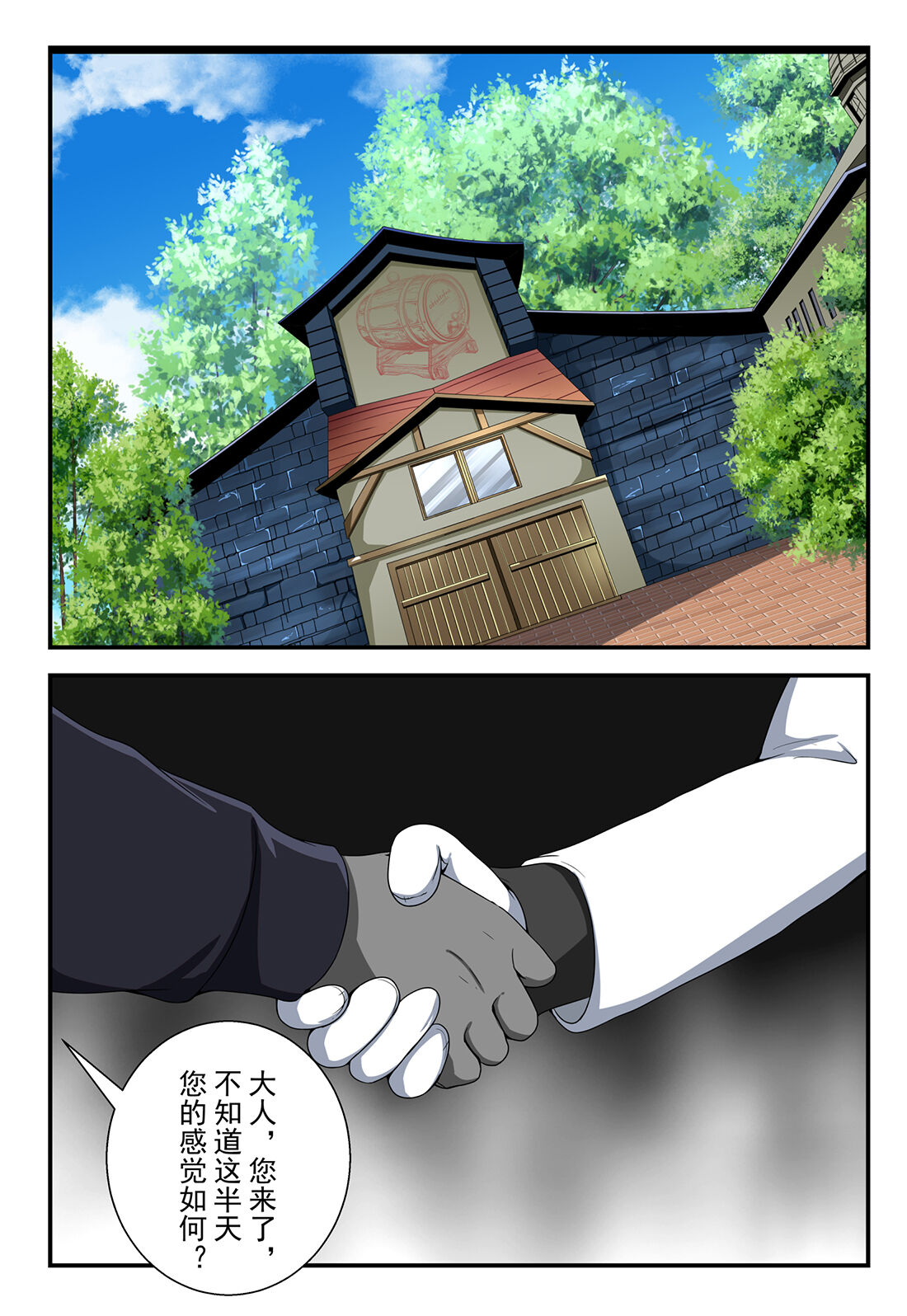 原神全明星第3部【反抗篇】 page 3 full