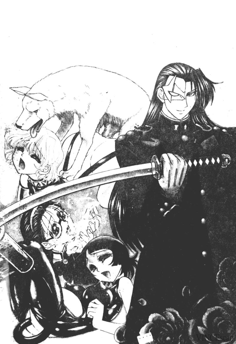 Jigoku Gakuen Seitokai page 3 full