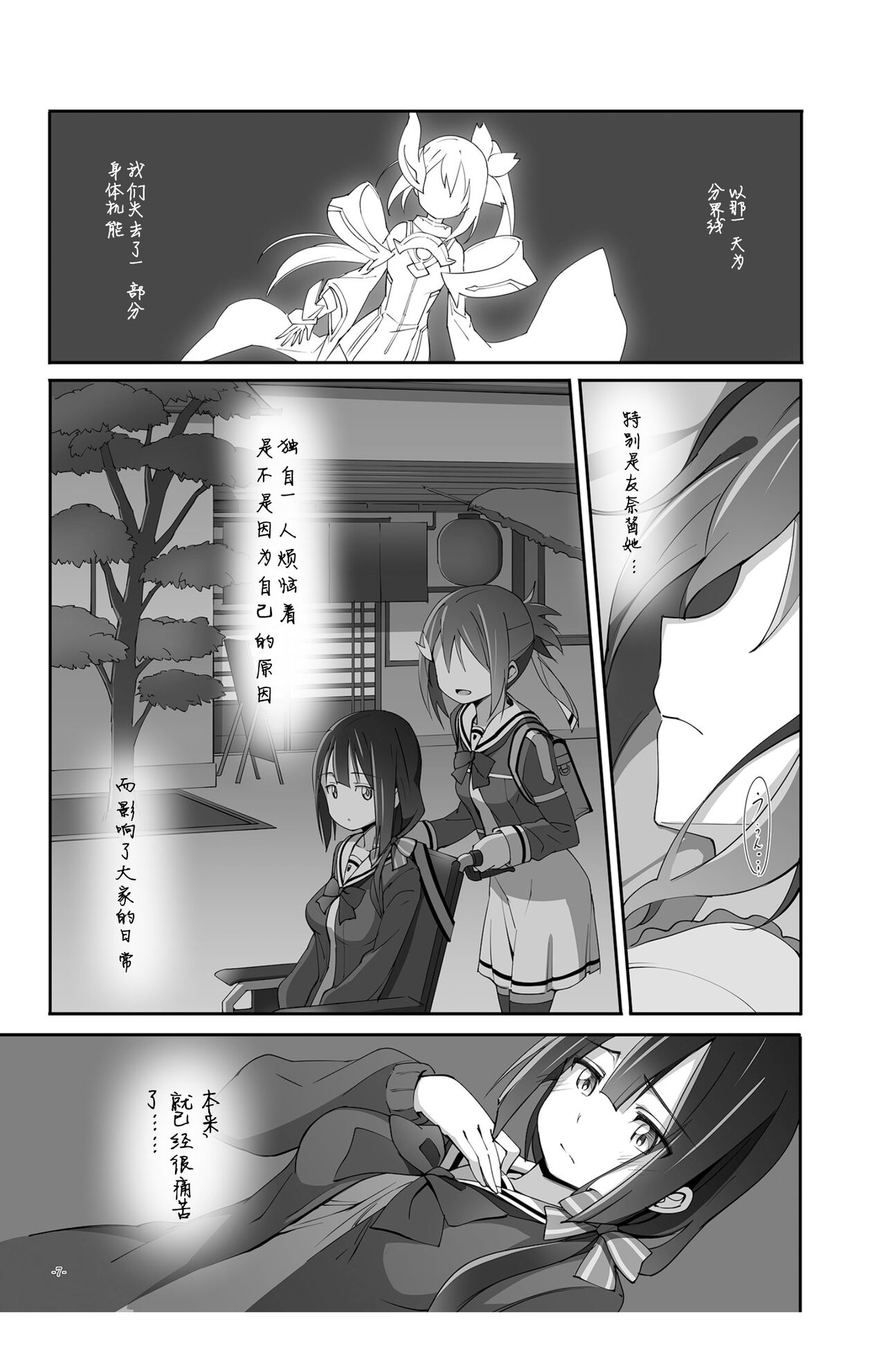Horizon page 7 full