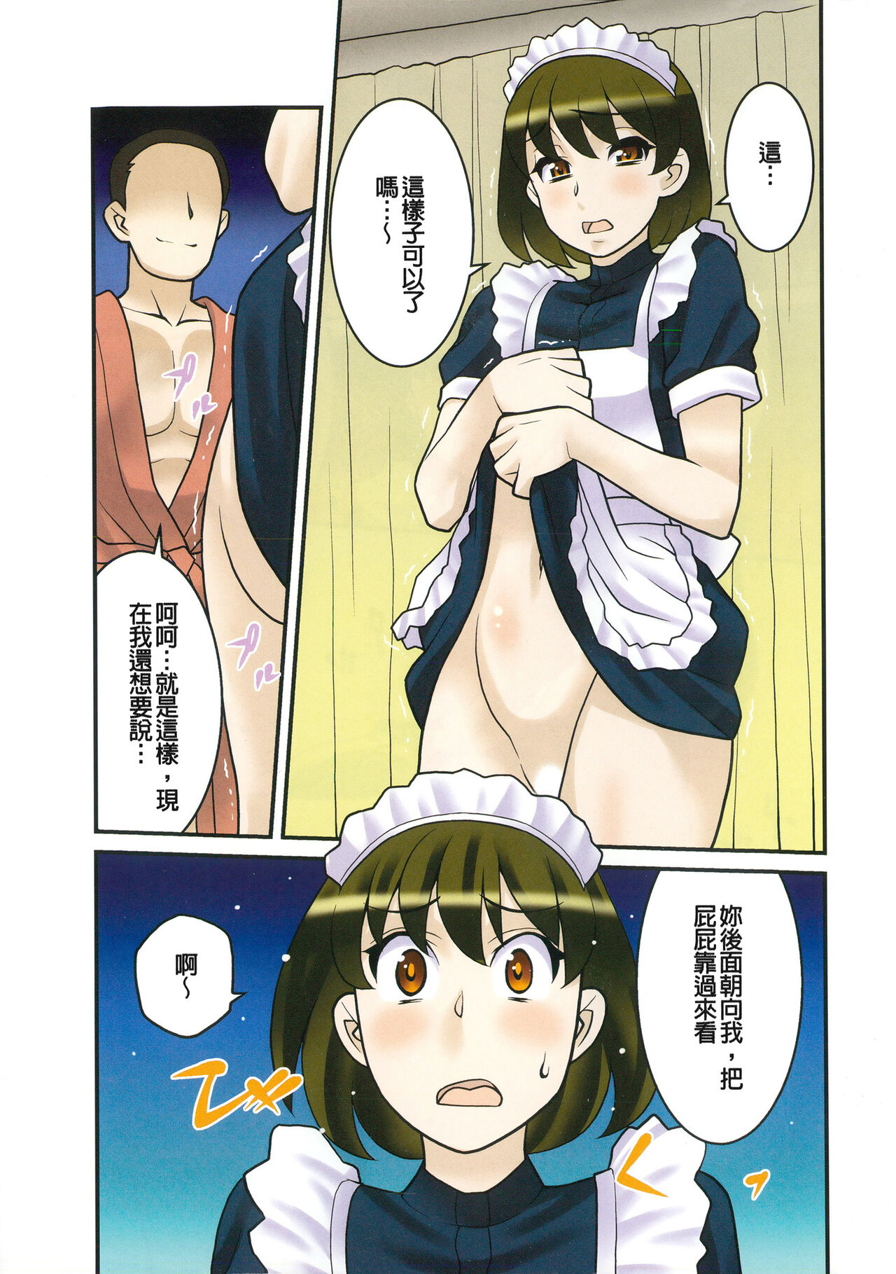 Kanbenshiteyo!? Ojousama | 大小姐很沒用就讓她嚐嚐被上的滋味 page 2 full