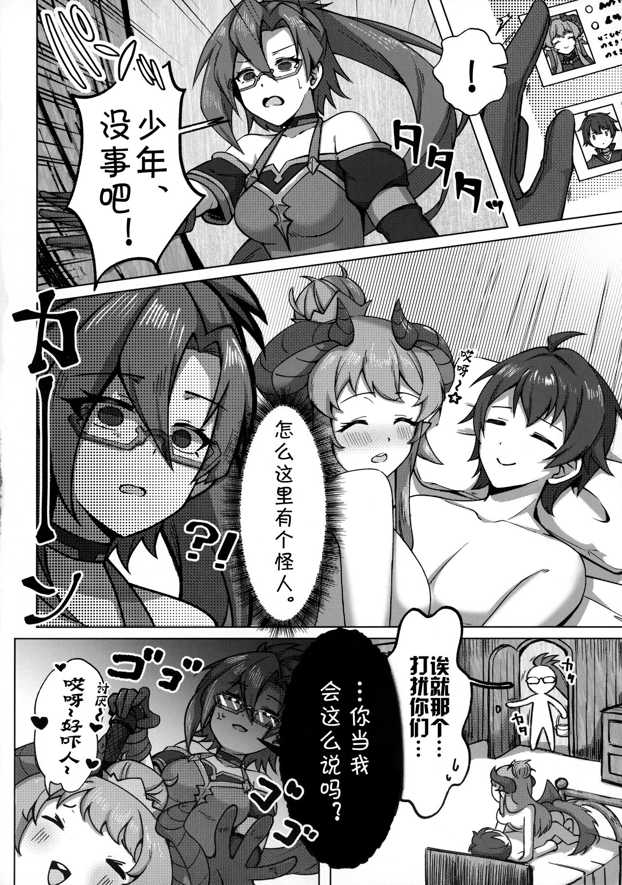 Carpe Diem page 3 full
