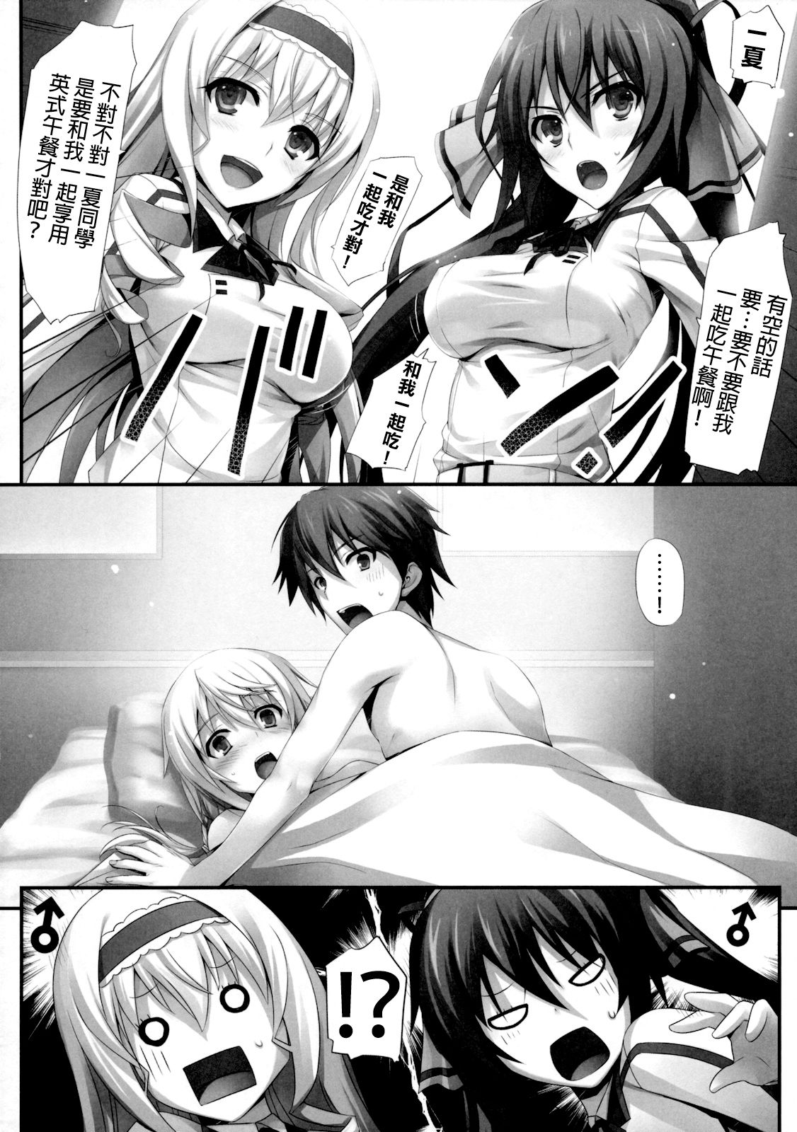 INFINITY's page 9 full