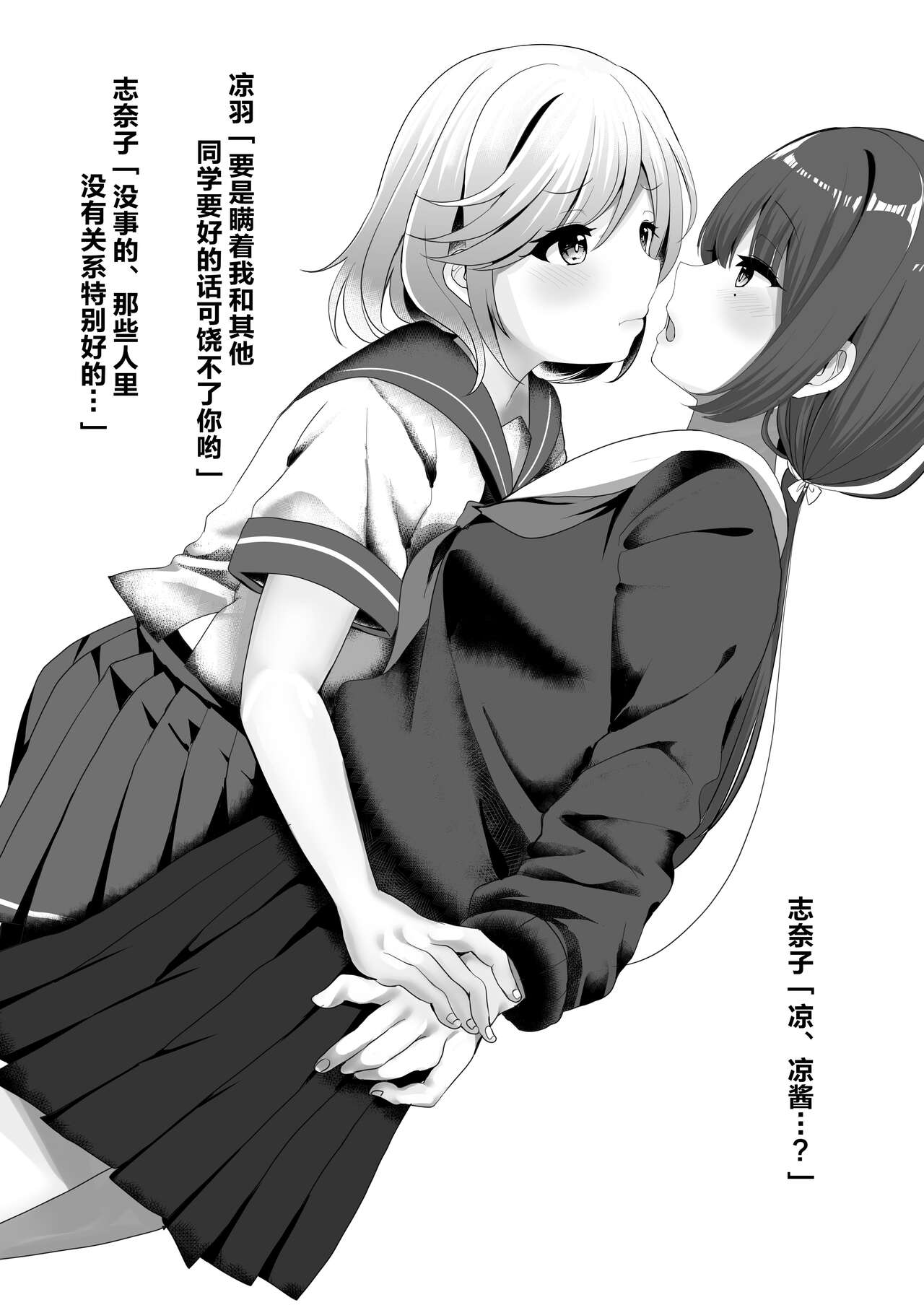 Senpai o Jiishichau Kouhai no Kobanashi | 想着前辈自慰的后辈小故事 page 7 full