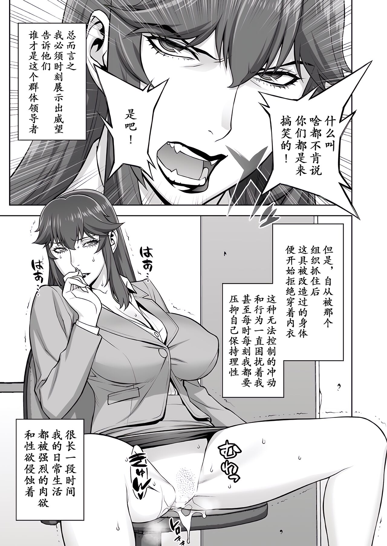 Onna Keibu Iwagami Shima no Nichijou Kurikaesareru Inbi na Kioku page 7 full