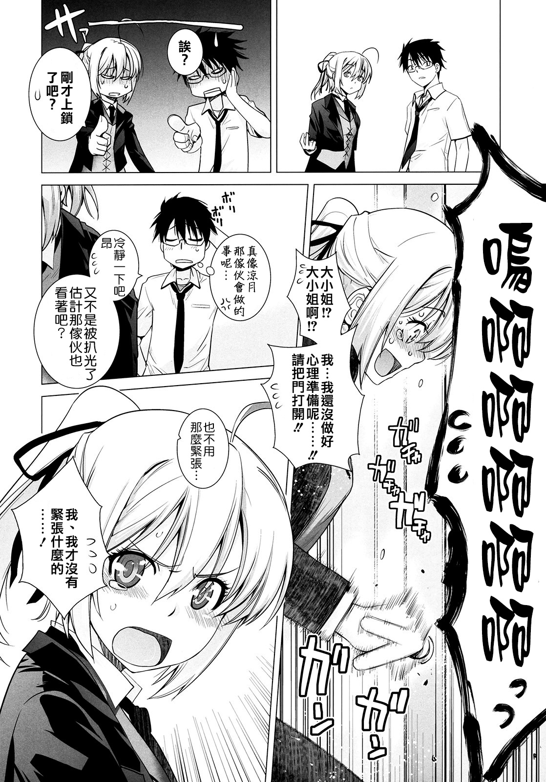 PLAY page 7 full