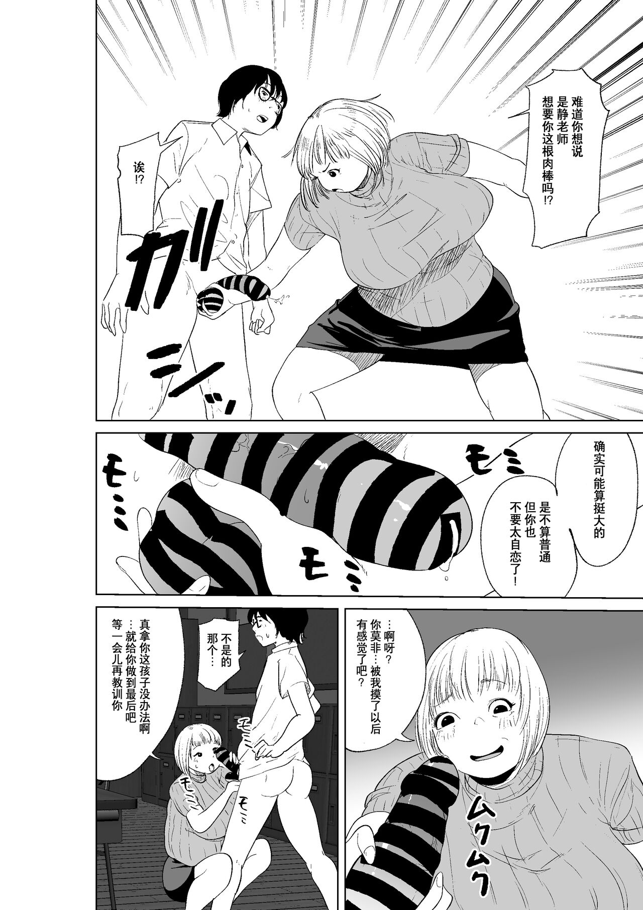 Hyoui Nouryokusha no Tomodachi to Yarimakuru Hon page 6 full