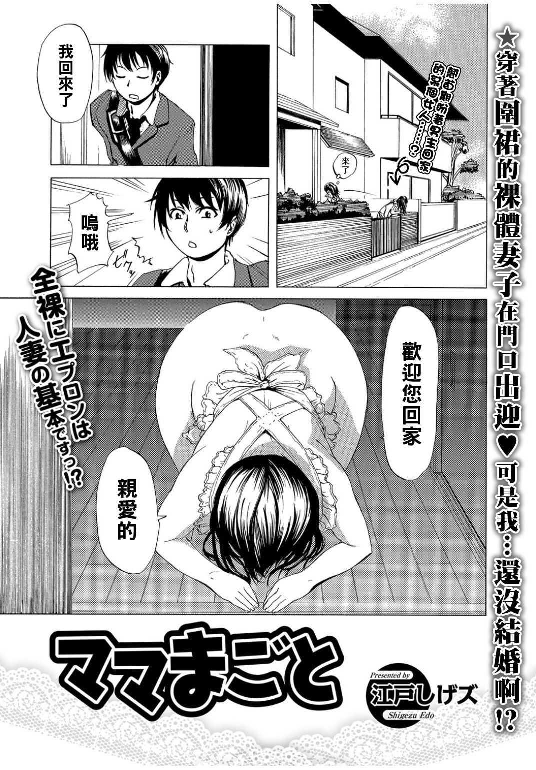 Mama ma goto page 1 full