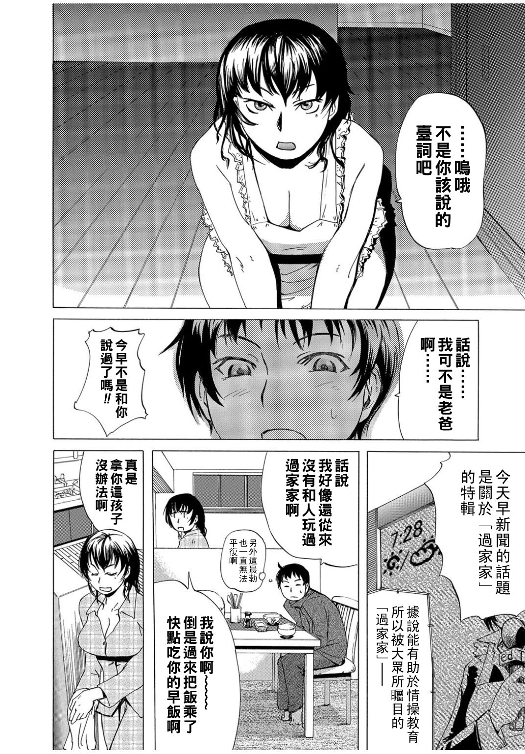 Mama ma goto page 2 full