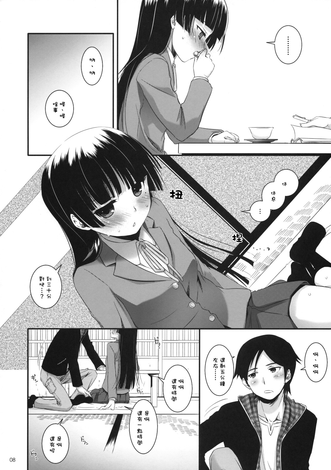 D.L. action 60 page 7 full