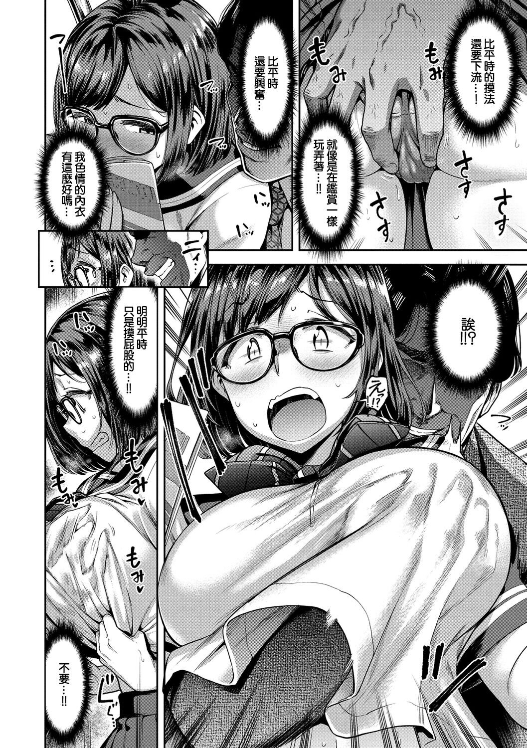 Ano Hito o Oikakete | 追尋著那個人 page 8 full