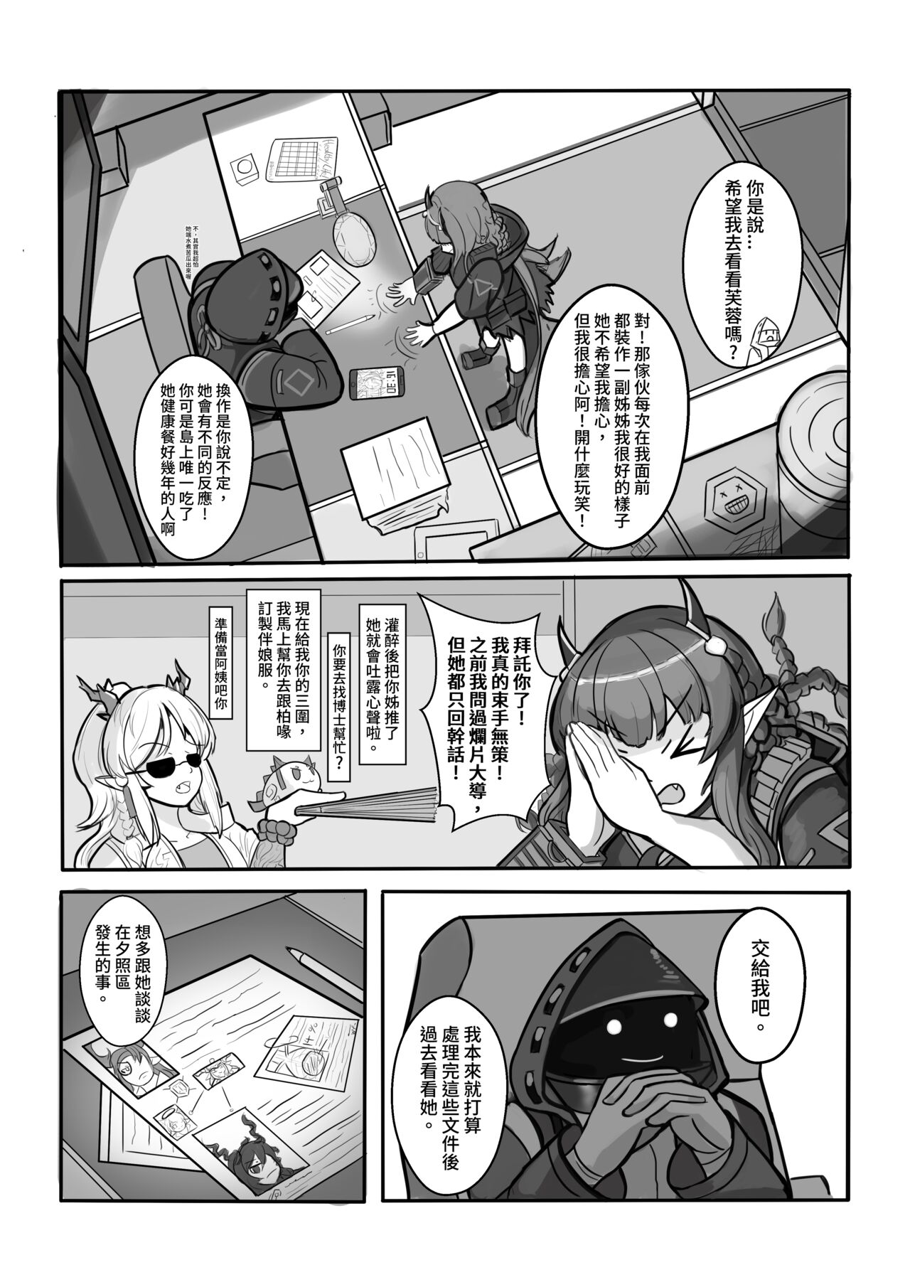 AfterGlow page 6 full