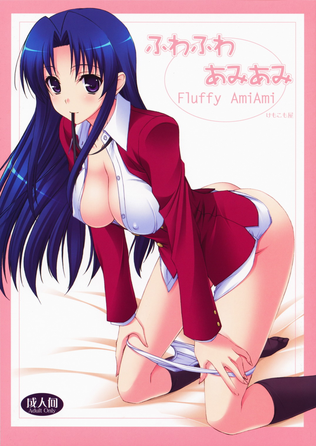 Fluffy AmiAmi page 2 full