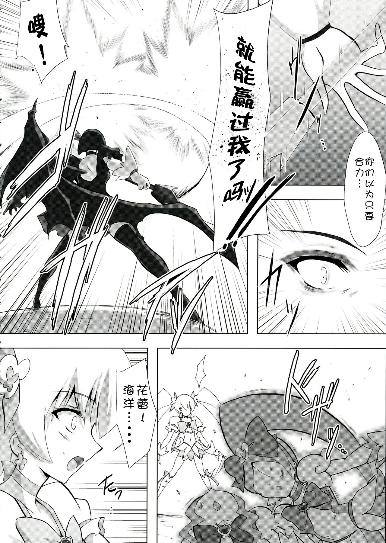SILHOUETTE HEART 心的剪影 【Chinese】【个人汉化】 page 8 full