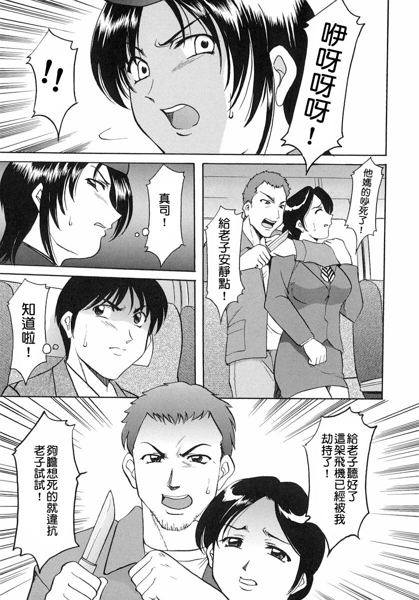 Girl Jack In The Sky page 9 full