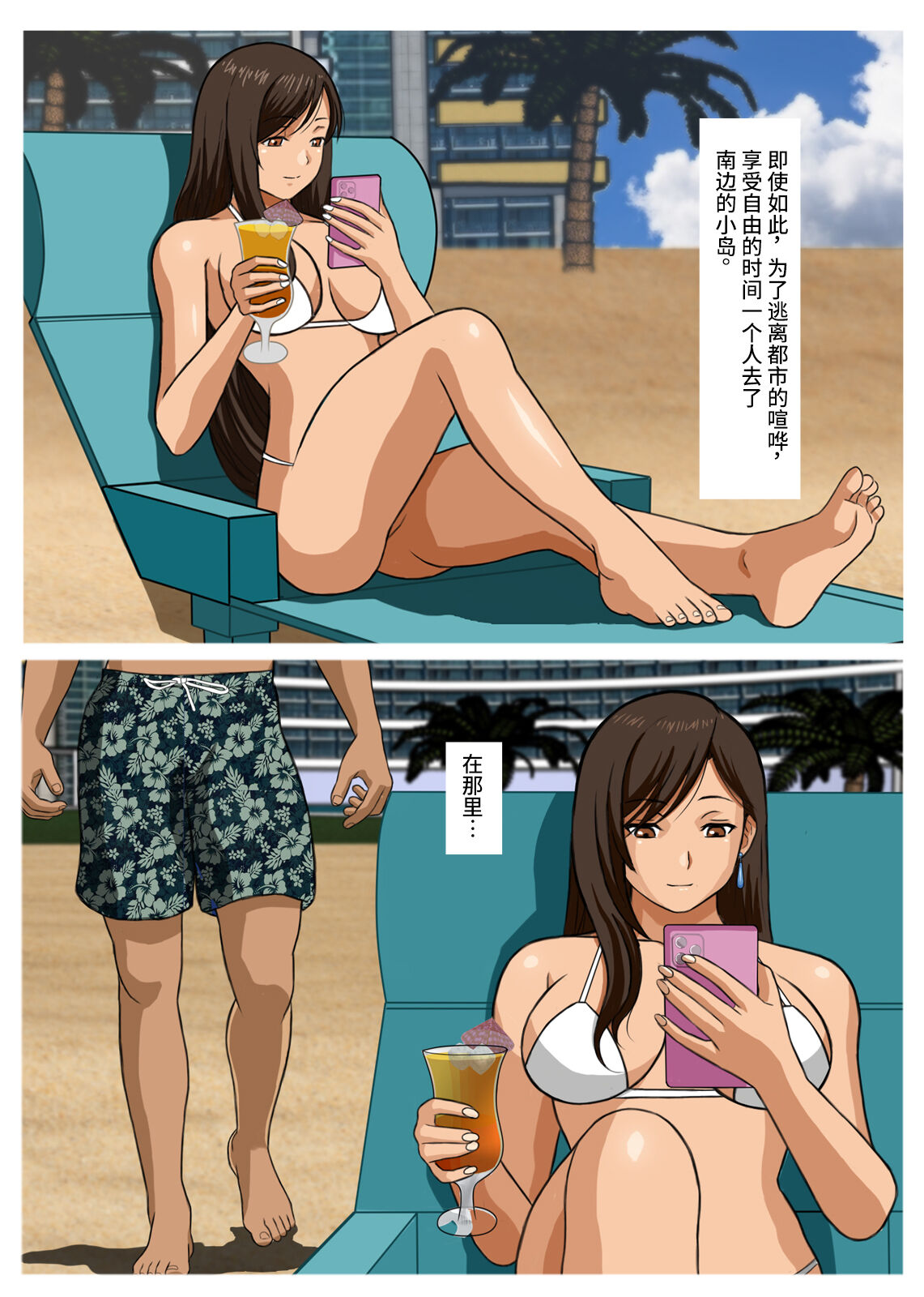 Hitozuma Tifa o Nanpashite Chitsu ni Tappuri Nakadashishichatta Hanashi page 4 full